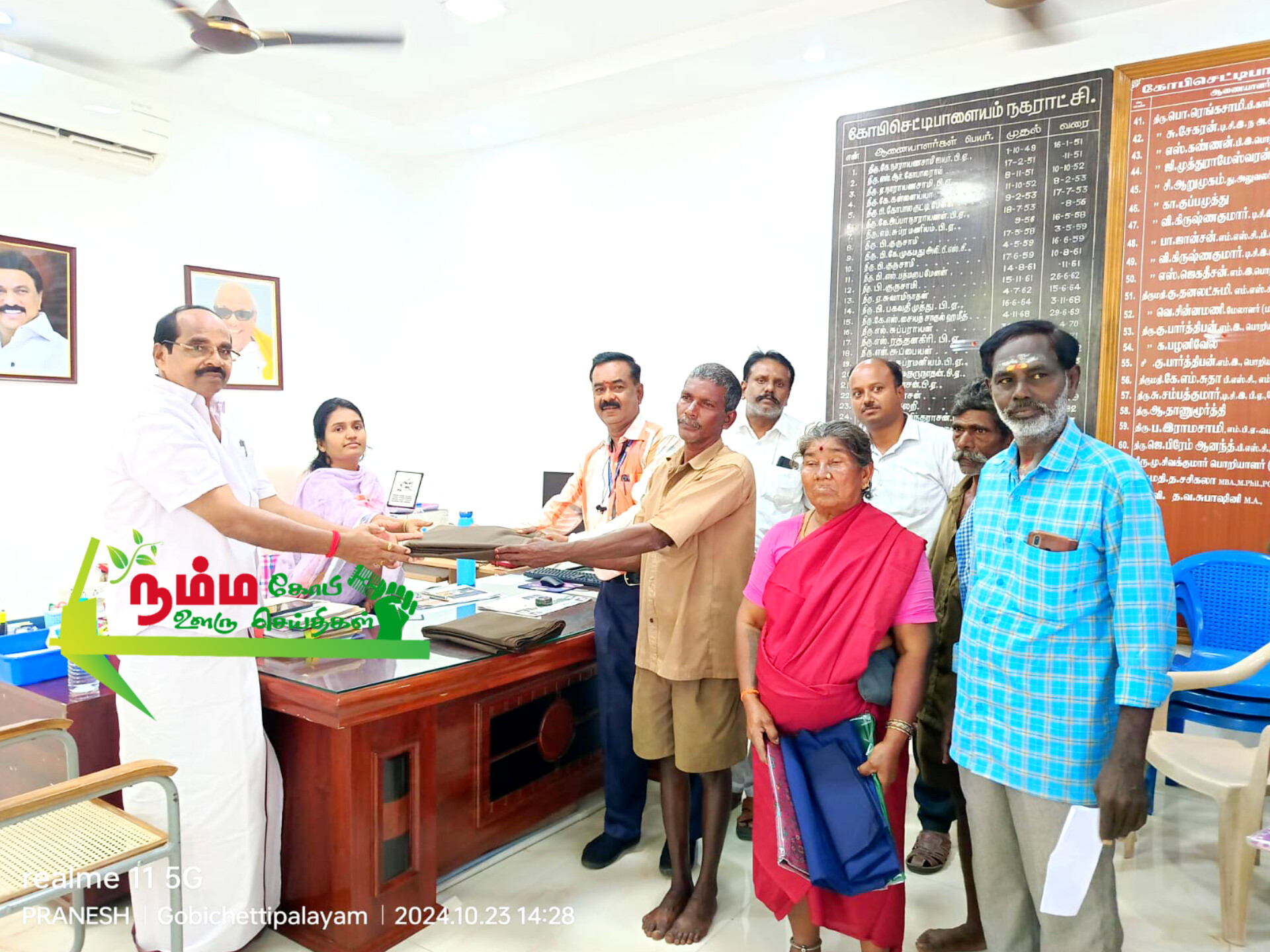 கோபி நகராட்சி தூய்மை பணியாளர்களுக்கு தீபாவளி சீருடை வழங்கினர். 1 1000013501