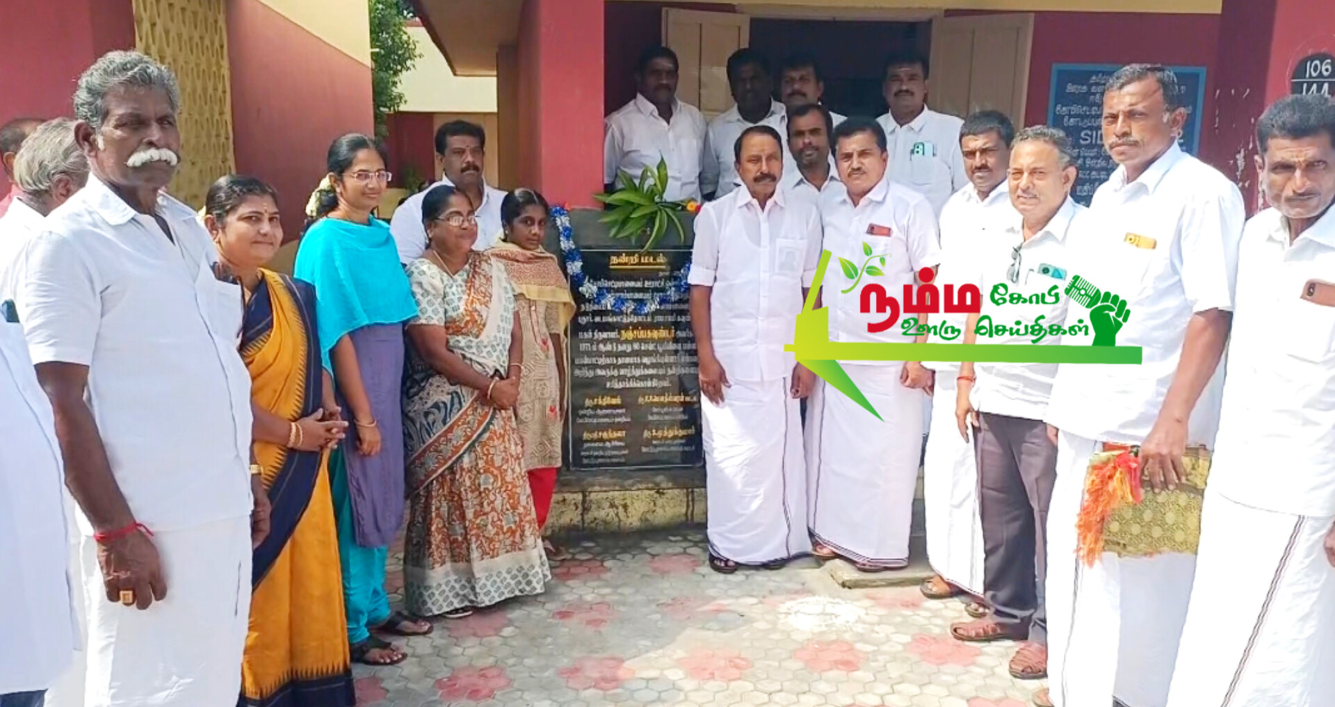 கோபிசெட்டிபாளையம் சட்டமன்றத் தொகுதிக்குட்பட்ட பகுதிகளில் 1.50 கோடி மதிப்பிலான வளர்ச்சி திட்ட பணிகளை முன்னாள் அமைச்சரும் கோபி சட்டமன்ற உறுப்பினருமான கே ஏ செங்கோட்டையன் துவக்கி வைத்தார். 3 1000016936
