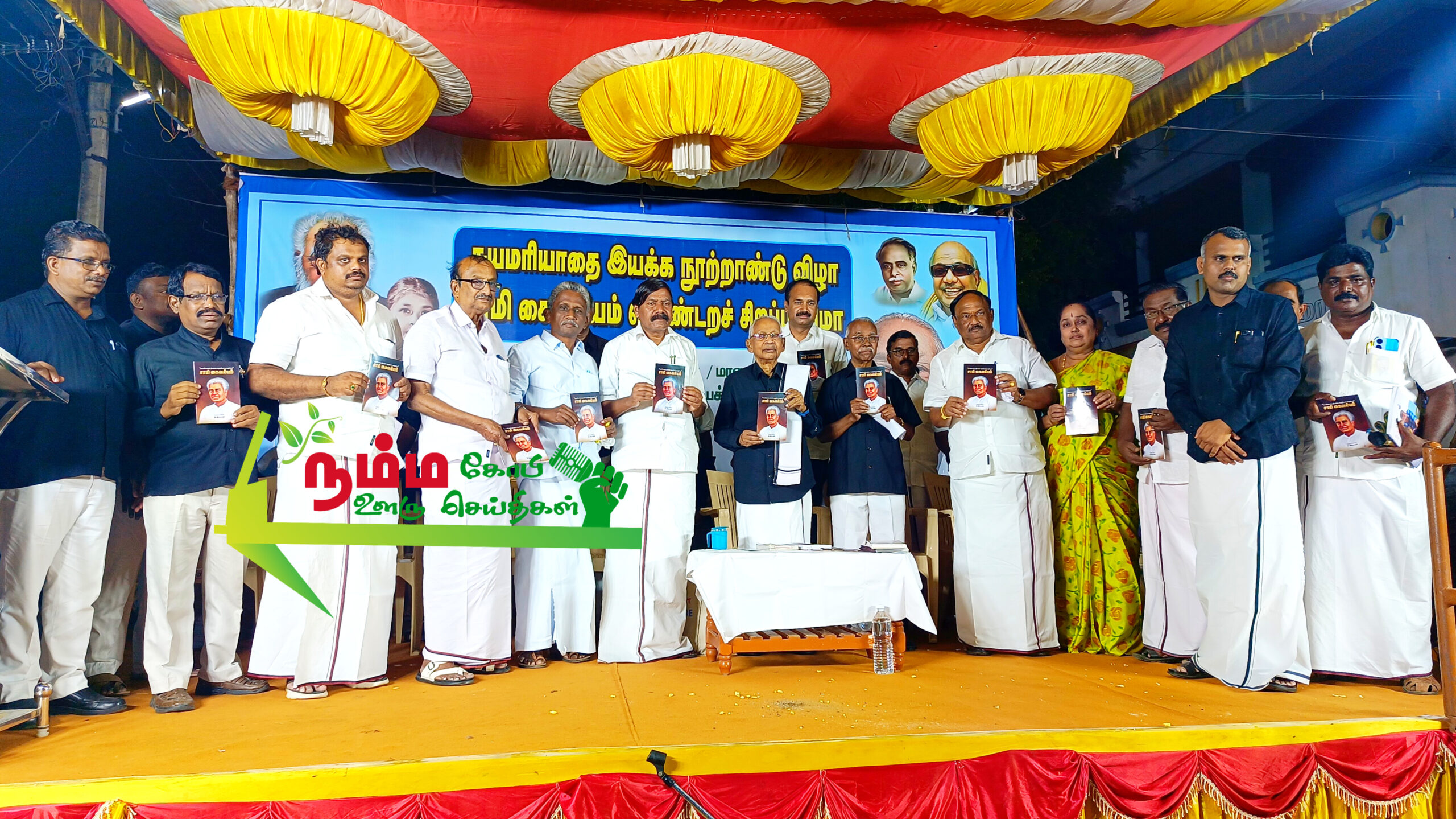 ஆட்சியில், கூட்டணியில் கலகமூட்ட பார்க்கிறார்கள் இது மணல் கோட்டை இல்லை.இந்த ஆட்சி ஒரு இரும்புக்கோட்டை என கோபிசெட்டிபாளையம் அருகே நடைபெற்ற பொதுக்கூட்டத்தில் திராவிடர் கழக தலைவர் கி.வீரமணி பேச்சு. 1 1000032882 scaled
