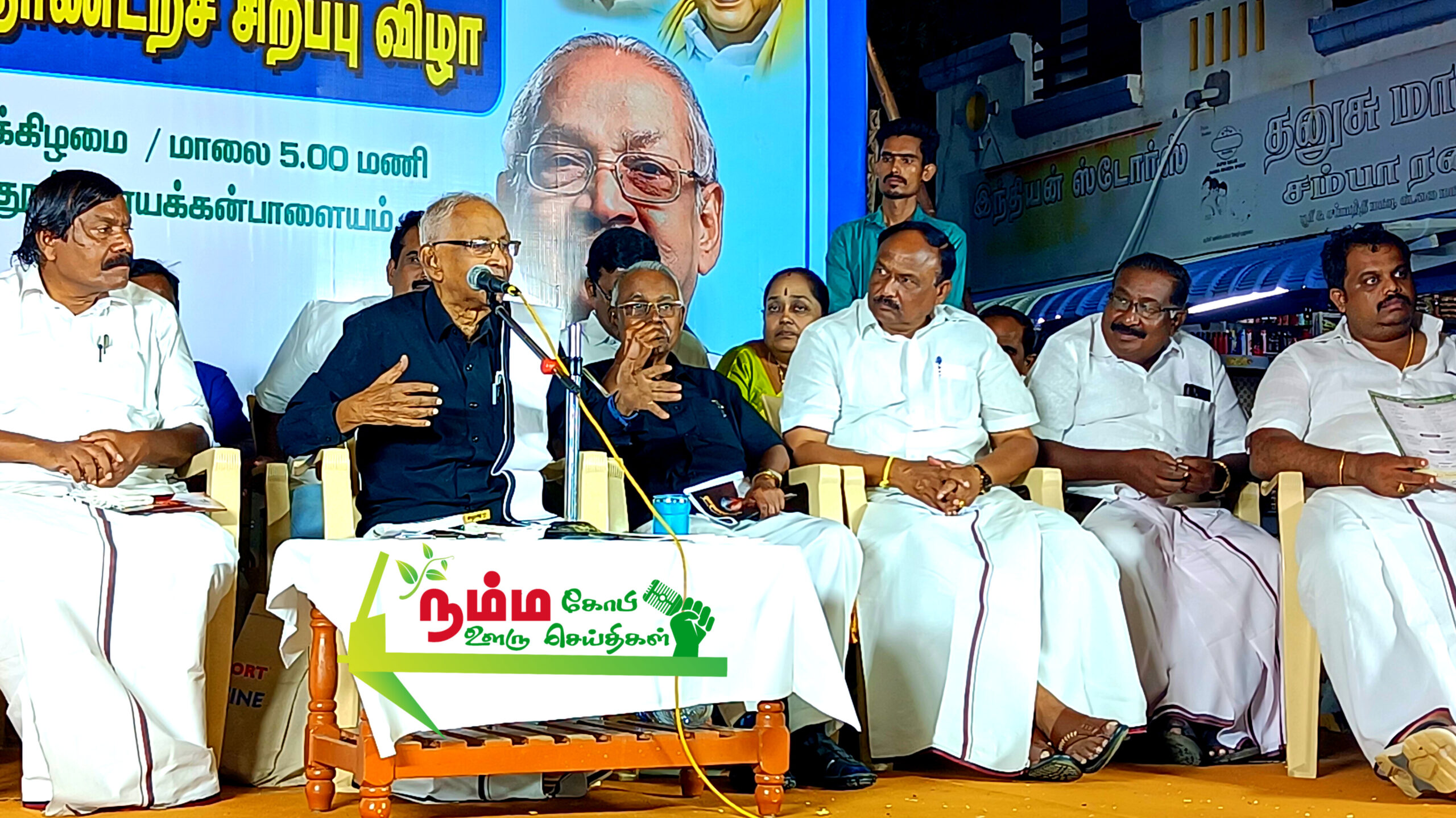 ஆட்சியில், கூட்டணியில் கலகமூட்ட பார்க்கிறார்கள் இது மணல் கோட்டை இல்லை.இந்த ஆட்சி ஒரு இரும்புக்கோட்டை என கோபிசெட்டிபாளையம் அருகே நடைபெற்ற பொதுக்கூட்டத்தில் திராவிடர் கழக தலைவர் கி.வீரமணி பேச்சு. 4 1000032904 scaled