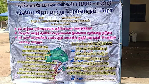 கோபிசெட்டிபாளையம் அருகே கடந்த 33 ஆண்டுகளுக்குப் பிறகு சந்தித்துக் கொண்ட முன்னாள் மாணவர்கள் மரக்கன்றுகளை வழங்கினார் 9 1715522921327196 8
