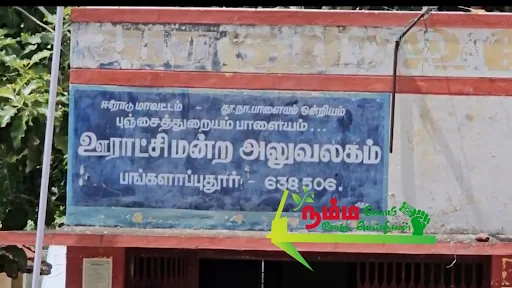 கோபிசெட்டிபாளையம் அடுத்துள்ள புஞ்சை துறையம்பாளையம் ஊராட்சி மன்ற அலுவலகத்தில்,100 நாள் வேலை உறுதி திட்ட தொழிலாளர்களுக்கு உடனடியாக வேலை வழங்க வலியுறுத்தி 300 கும் மேற்பட்ட தொழிலார்கள் மனு அளித்தனர். 4 1720601821869970 3
