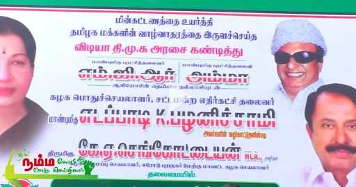 கோபிசெட்டிபாளையம் மொடச்சூர் சாலையில் தனியார் திரையரங்கு அருகே, தமிழகத்தில் மூன்றாவது முறையாக மின் கட்டண உயர்வை திரும்பப் பெறக் கோரியும்,நியாய விலைக் கடைகளில் வழங்கப்படும் பருப்பு பாமாயில் போன்ற அத்தியாவசிய பொருட்களை நிறுத்த முயற்சிக்கும் திமுக அரசை கண்டித்து அதிமுக சார்பில் கண்டன ஆர்ப்பாட்டம் நடைபெற்றது. 1 1721796671962322 0