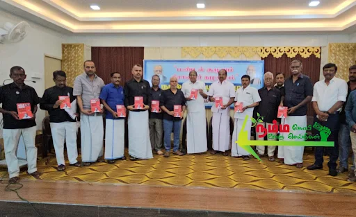 கோபியில் மண்டல் குழுவும் திராவிடர் கழகமும் என்ற நூல் வெளியீட்டு விழா நடைபெற்றது. 1 1724175769227911 0