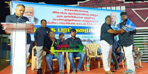 கோபி அருகே உள்ள கூடக்கரையில் கோபி மாவட்ட திராவிடர் கழகத்தின் சார்பில், சுயமரியாதை இயக்க நூற்றாண்டு விழா 3 1724758815640248 2