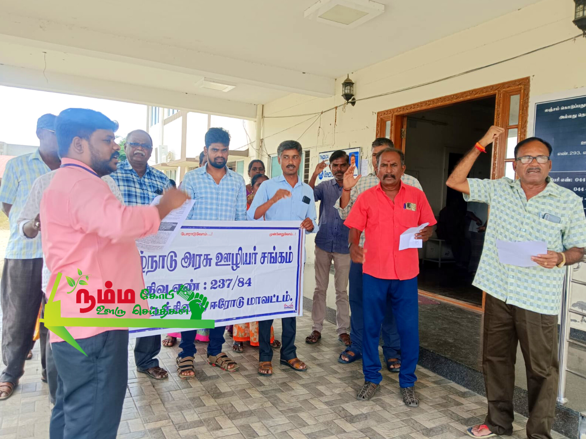 A massive demonstration in front of Nambiur District Collector's offices demanding that Samsung workers fulfill their demands and resolve them