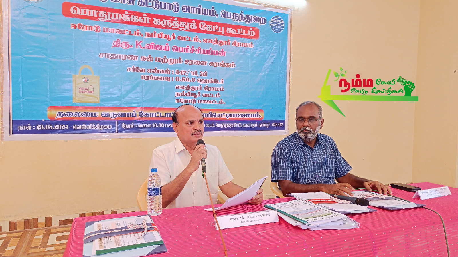 A meeting was held at Kurumandur seeking feedback on renewal of kalquari license in Elathur area near Nambiur.