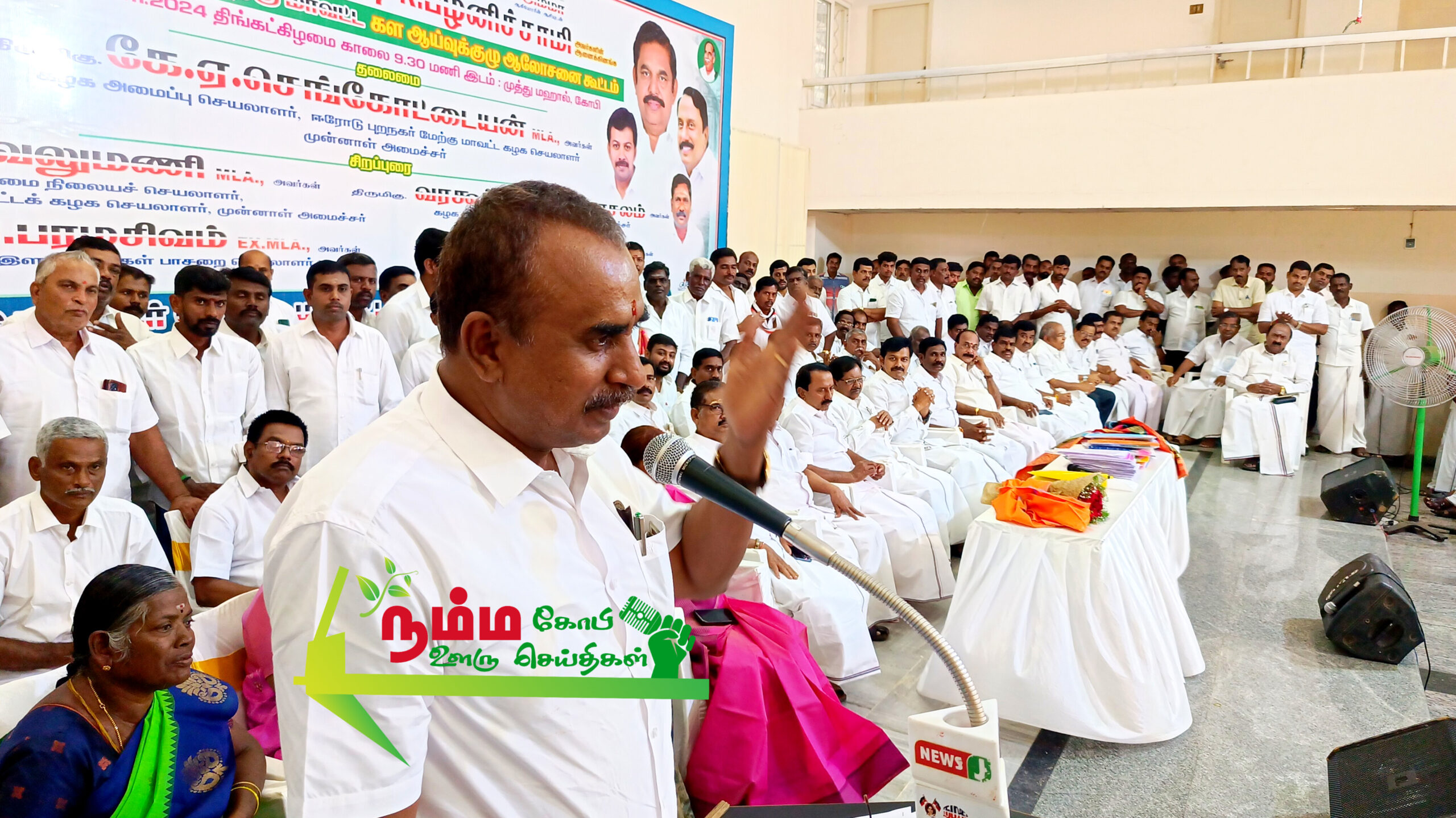 A field study consultation meeting was held on behalf of AIADMK Erode Suburban West District Club in a private hall at gobichettipalayam.