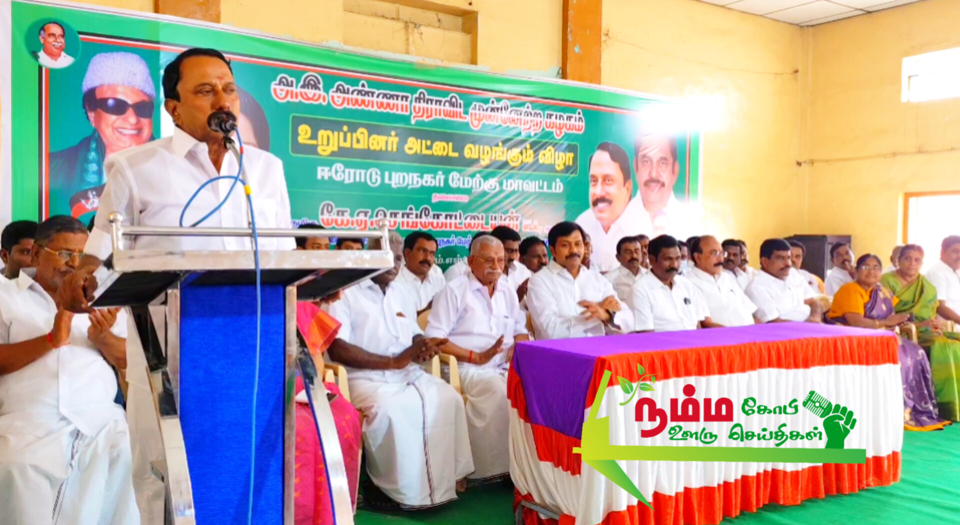 AIADMK organized a ceremony to issue identity cards to the members at a private wedding hall in gopichettipalayam.