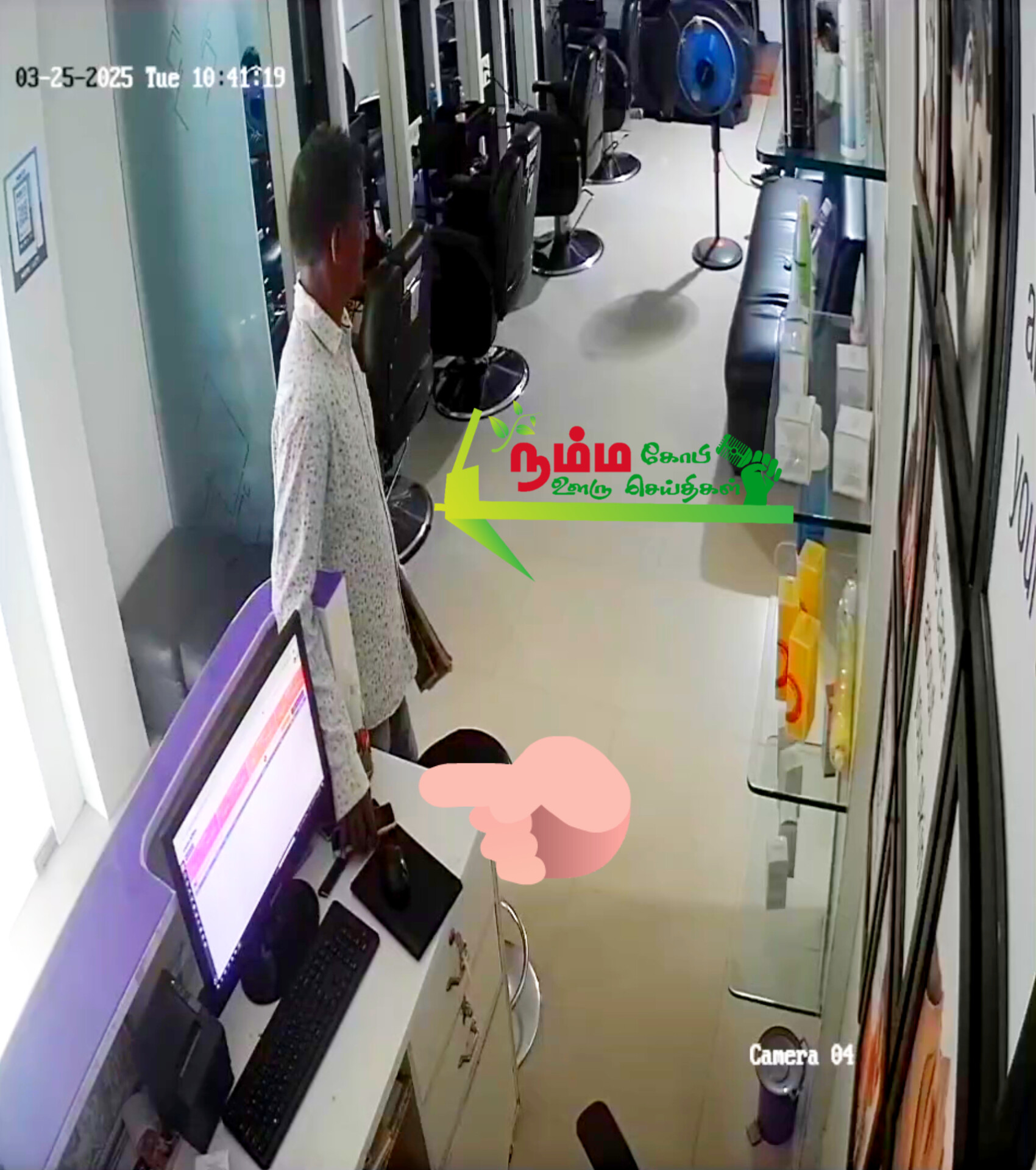 CCTV footage has been released of a man who came to a private hair salon near the MGR statue in Gopichettipalayam and demanded money to steal the shop employee's cell phone, which was on the table, after he said he could not speak.