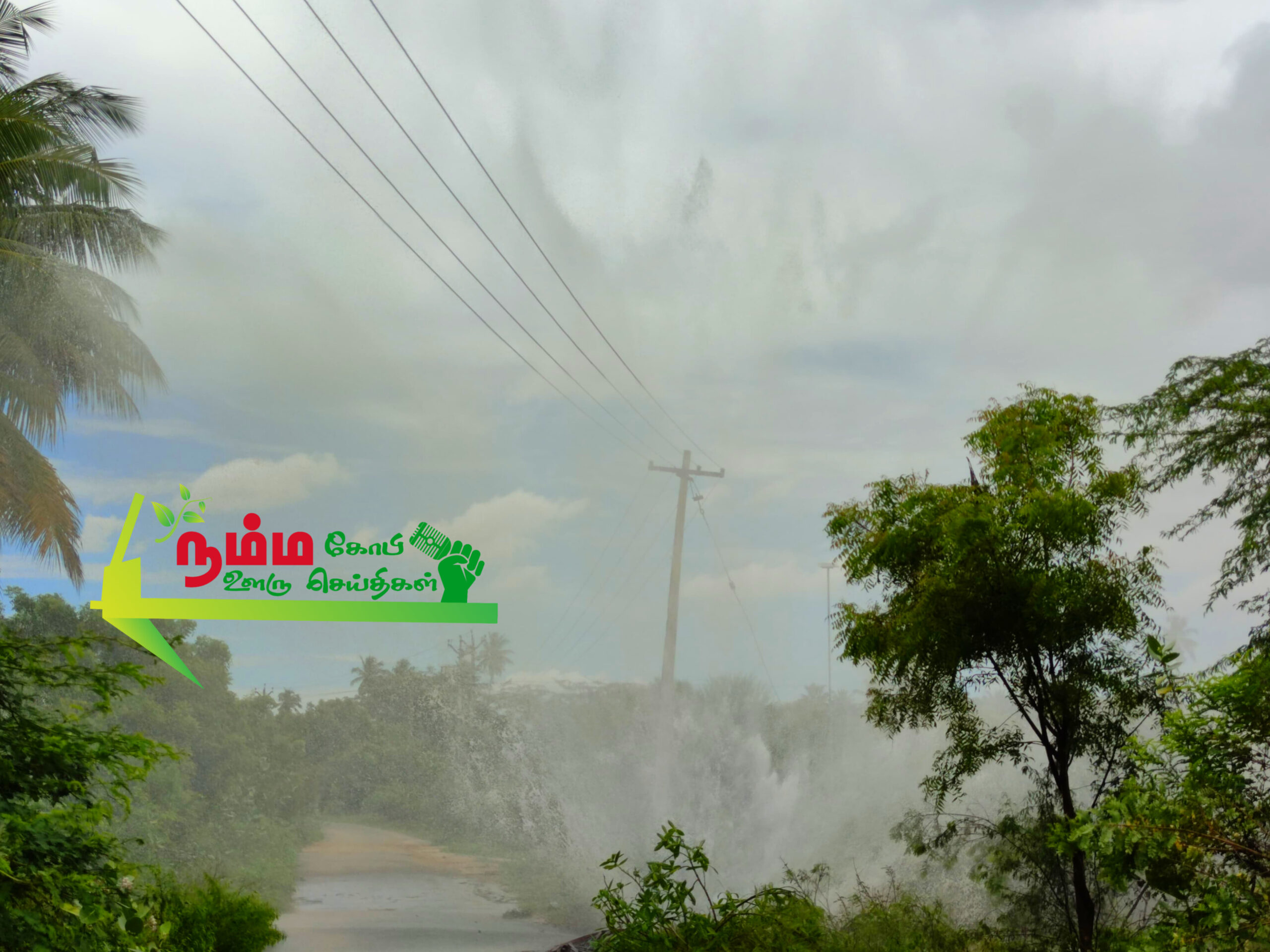நம்பியூர் அருகே அத்திக்கடவு - அவிநாசி குழாய் உடைப்பு குளம் நிரம்பியதால் பாலம் பகுதியில் அரிப்பு ஏற்பட்டு போக்குவரத்து பாதிப்பு. 1 InShot 20240825 012116385 scaled