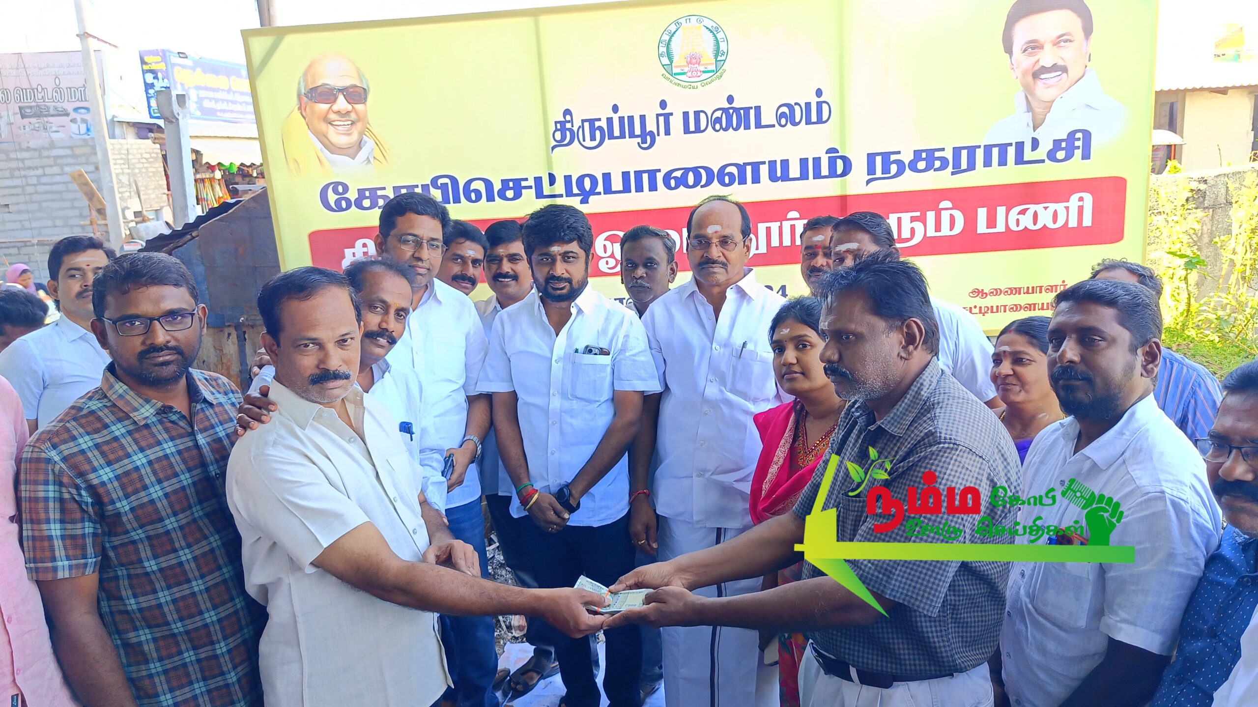 கோபிசெட்டிபாளையம் நகராட்சியில் கீரிப்பள்ளம் ஓடை தூர்வாரும் பணிதுவக்கம். 2 InShot 20240920 235755799 scaled