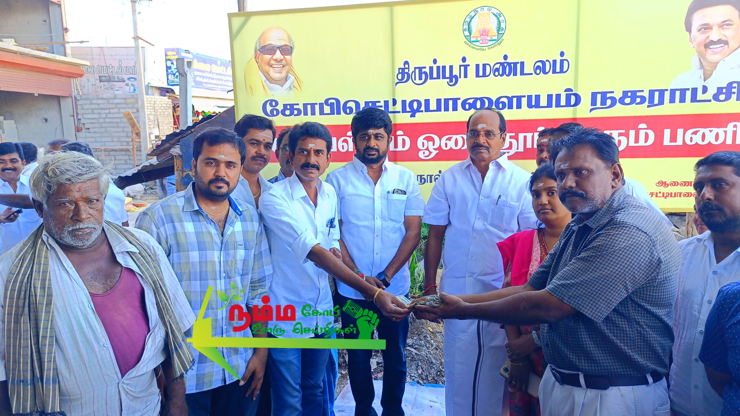 கோபிசெட்டிபாளையம் நகராட்சியில் கீரிப்பள்ளம் ஓடை தூர்வாரும் பணிதுவக்கம். 3 InShot 20240920 235939589 scaled