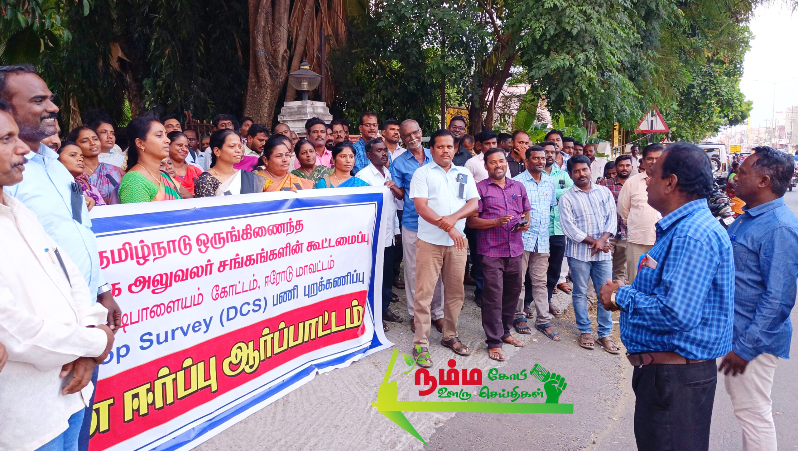 கோபிசெட்டிபாளையம் சார் ஆட்சியர் அலுவலகம் முன்பு தமிழ்நாடு கிராம நிருவாக அலுவலர்கள் சங்கங்களின் கூட்டமைப்பு சார்பில் கிராம நிர்வாக அலுவலர்கள் கருப்பு பட்டை அணிந்து ஆர்ப்பாட்டத்தில் ஈடுபட்டனர். 1 InShot 20240921 091628472 scaled