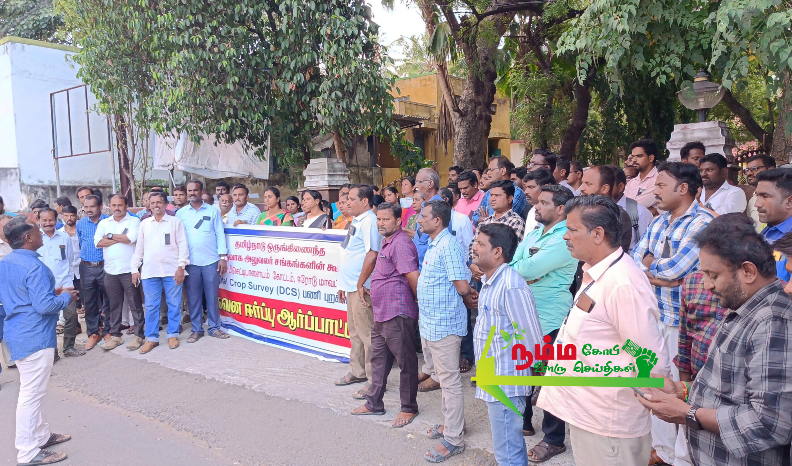 கோபிசெட்டிபாளையம் சார் ஆட்சியர் அலுவலகம் முன்பு தமிழ்நாடு கிராம நிருவாக அலுவலர்கள் சங்கங்களின் கூட்டமைப்பு சார்பில் கிராம நிர்வாக அலுவலர்கள் கருப்பு பட்டை அணிந்து ஆர்ப்பாட்டத்தில் ஈடுபட்டனர். 2 InShot 20240921 091742545 scaled