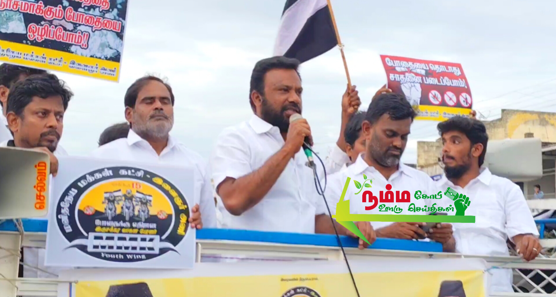 கோபிச்செட்டிப்பாளையம் மனித நேய மக்கள் கட்சி சார்பில் போதை பொருளுக்கு எதிரான இரு சக்கர வாகன விழிப்புணர்வு பேரணி கோபியில் நடைபெற்றது. 5 InShot 20240923 135656510