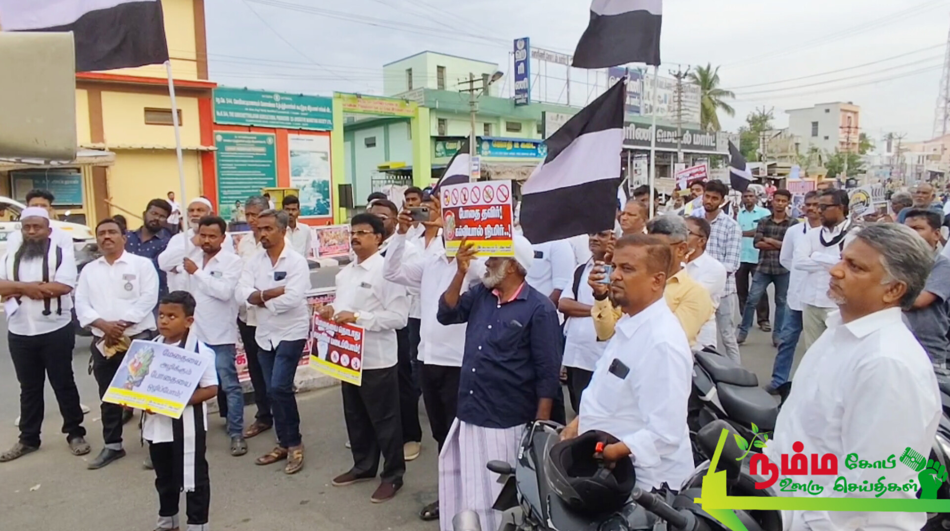 கோபிச்செட்டிப்பாளையம் மனித நேய மக்கள் கட்சி சார்பில் போதை பொருளுக்கு எதிரான இரு சக்கர வாகன விழிப்புணர்வு பேரணி கோபியில் நடைபெற்றது. 6 InShot 20240923 135724452