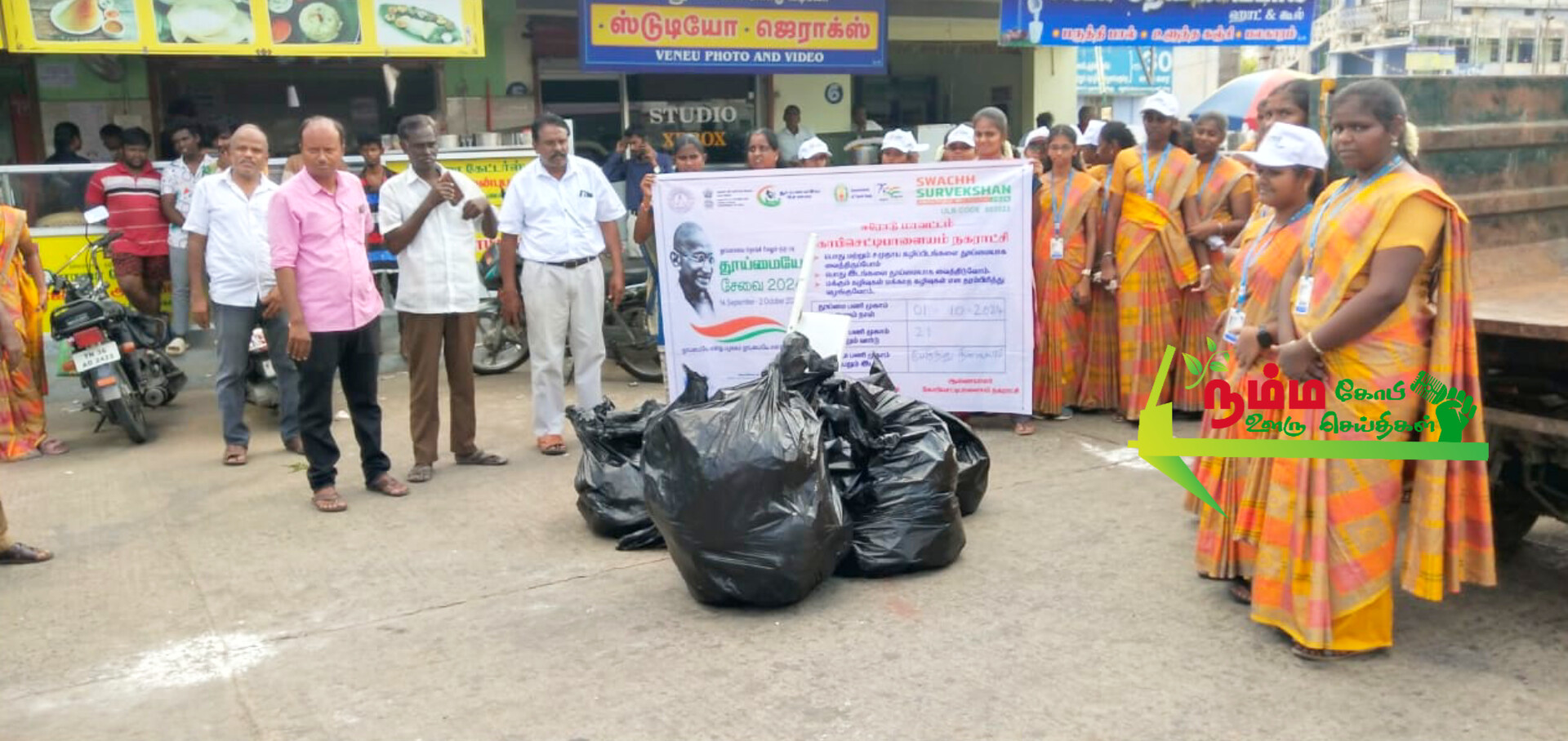 கோபிசெட்டிபாளையம் நகராட்சி பகுதியில் தூய்மை இந்தியா திட்டம் பத்தாண்டு நிறைவு விழா மற்றும் கோபிசெட்டிபாளையம் நகராட்சி 75 ஆம் ஆண்டு நிறைவுற்றதை முன்னிட்டு விழிப்புணர்வு பேரணி 4 InShot 20241002 153847374