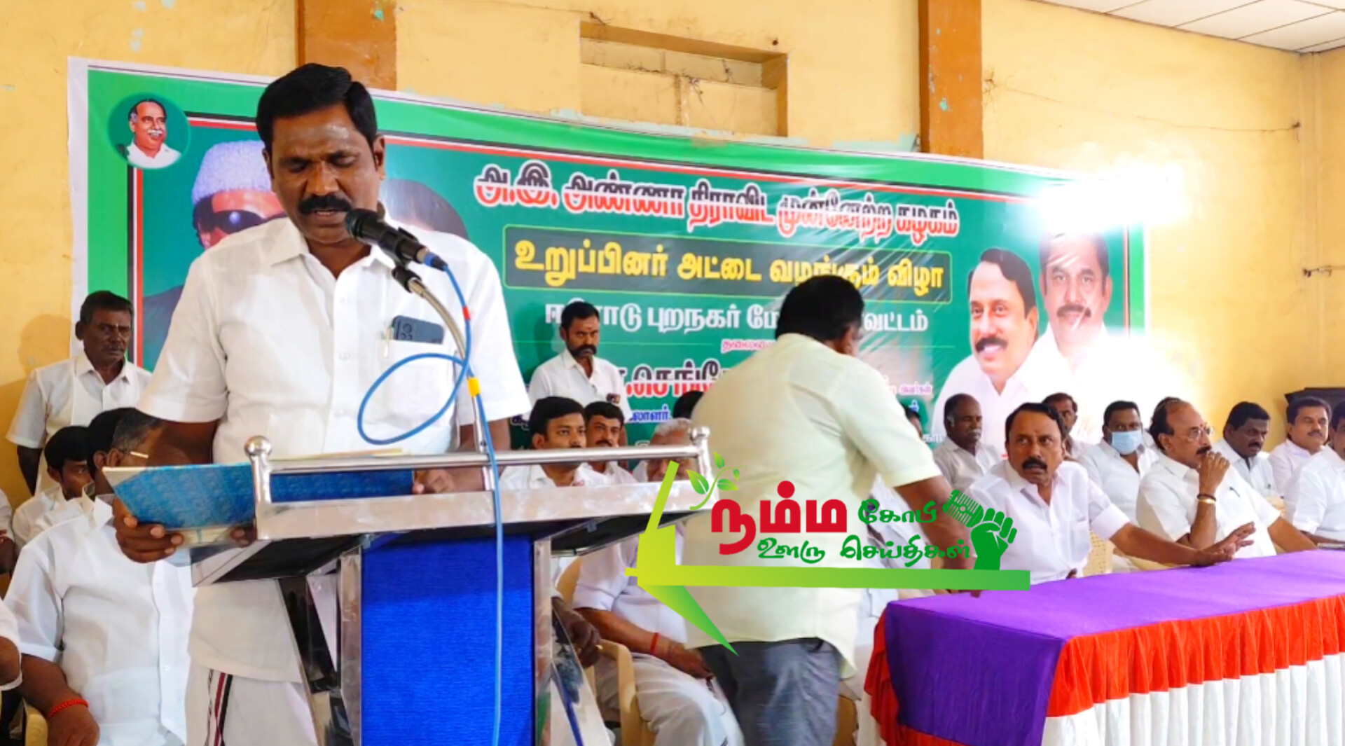 கோபிசெட்டிபாளையம் தனியார் திருமண மண்டபத்தில் அதிமுக சார்பில் உறுப்பினர்களுக்கு அடையாள அட்டை வழங்கும் விழா நடைபெற்றது. 4 InShot 20241016 070704694