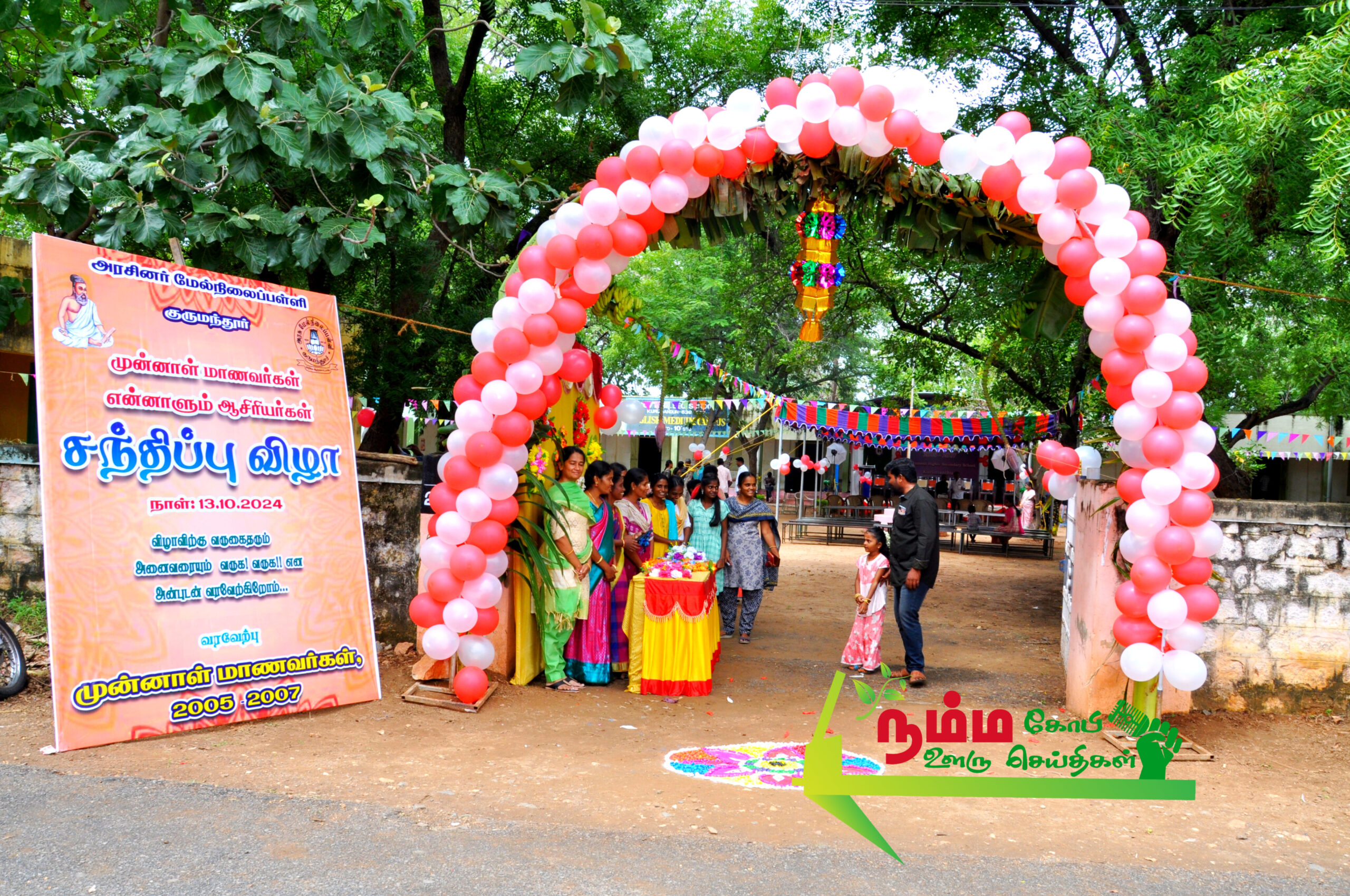 நம்பியூர் அருகே குருமந்தூரில் அரசு மேல்நிலைப்பள்ளி 17 ஆண்டுகளுக்குப் பிறகு சந்தித்துக்கொண்ட முன்னாள் மாணவர்கள். 1 InShot 20241017 100441778 scaled