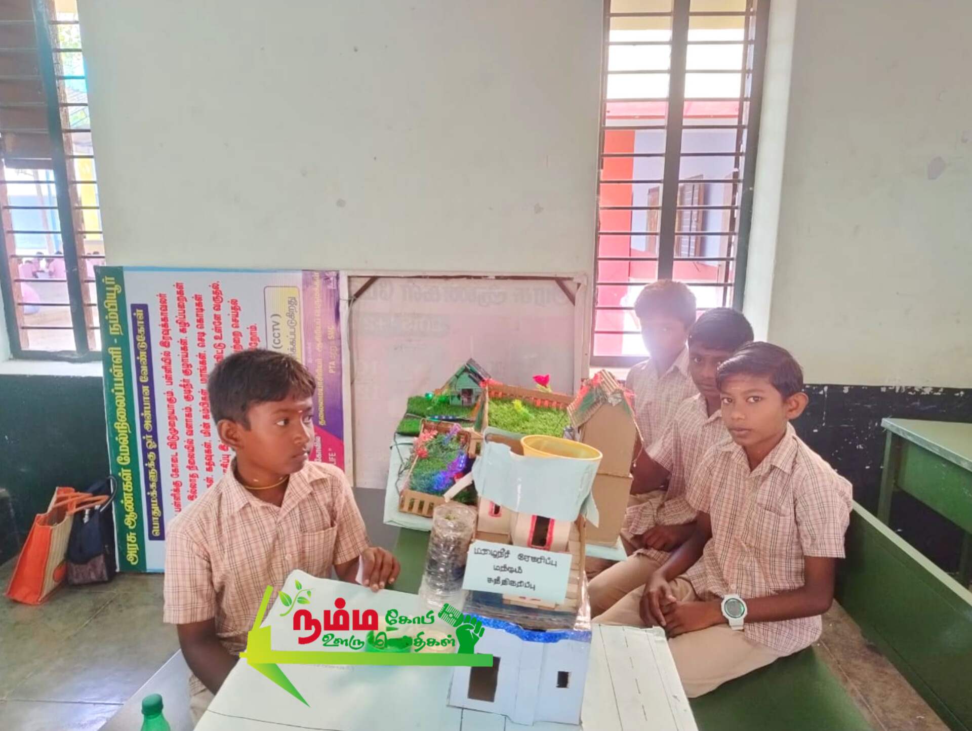 வட்டார அளவிலான வானவில் மன்ற போட்டிகள் நம்பியூர் வட்டார வளமையத்தில் நடைபெற்றது 1 InShot 20241108 104303246