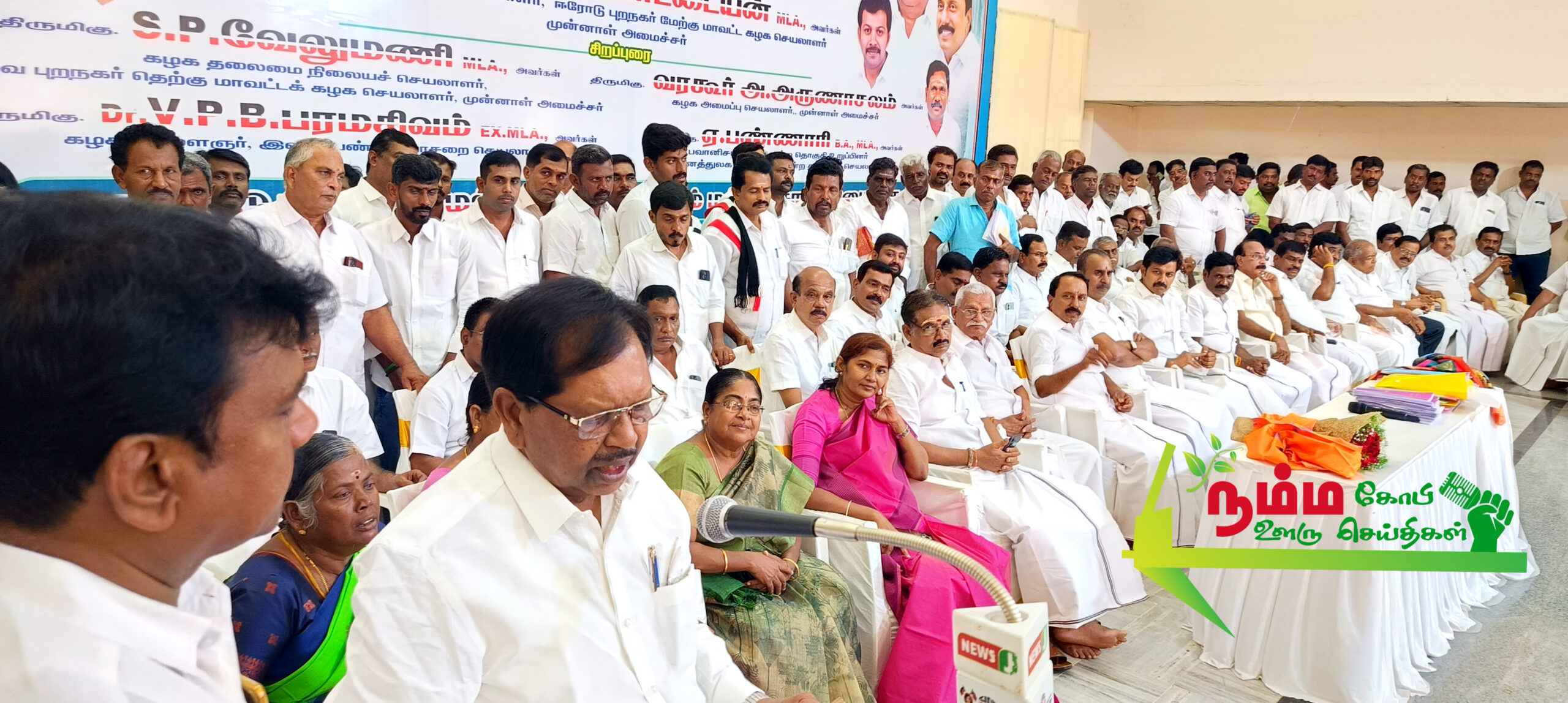 கோபிசெட்டிபாலையத்தில் உள்ள தனியார் மண்டபத்தில் அதிமுக ஈரோடு புறநகர் மேற்கு மாவட்ட கழகத்தின் சார்பில் கள ஆய்வு ஆலோசனை கூட்டமானது நடைபெற்றது. 1 InShot 20241126 151845076 scaled