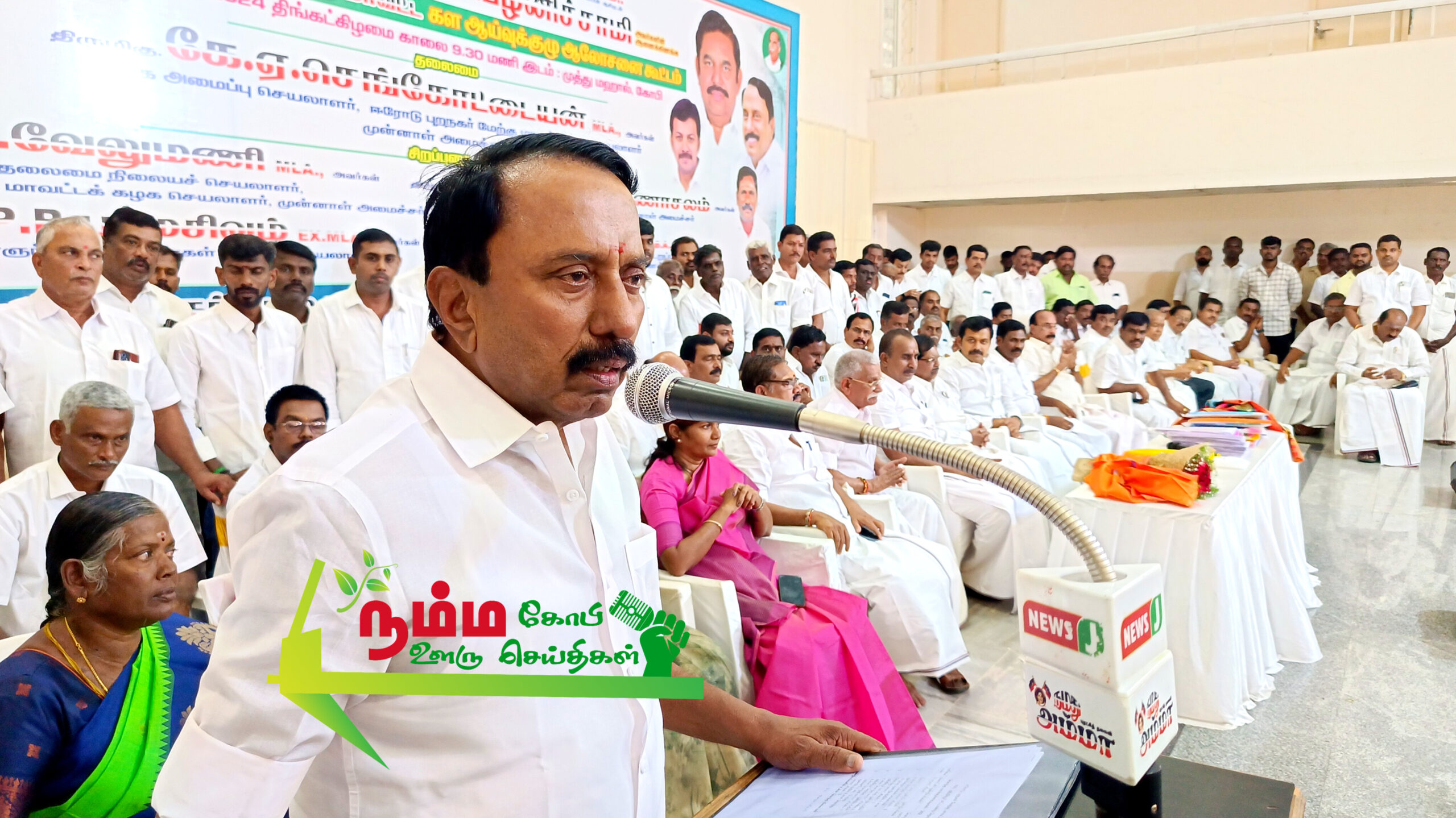 கோபிசெட்டிபாலையத்தில் உள்ள தனியார் மண்டபத்தில் அதிமுக ஈரோடு புறநகர் மேற்கு மாவட்ட கழகத்தின் சார்பில் கள ஆய்வு ஆலோசனை கூட்டமானது நடைபெற்றது. 2 InShot 20241126 152021792 scaled