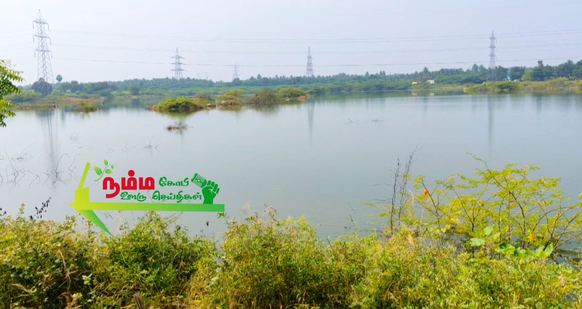 கோபிசெட்டிபாளையம் அடுத்துள்ள கொளப்பலூர் செட்டியாம்பதி பகுதியில் சுமார் 60 ஏக்கர் பரப்பளவில் அமைத்துள்ள குளம் அத்திக்கடவு அவிநாசி திட்டத்தில் சேர்க்கப்பட்டு நீர் நிரப்பப்பட்டு வருகிறது,இந்த குளம் நிரம்பும் தருவாயில் உள்ள நிலையில் இன்று முன்னாள் அமைச்சரும் கோபி சட்டமன்ற உறுப்பினருமான கே.ஏ.செங்கோட்டையன் நேரில் சென்று பார்வையிட்டு ஆய்வு செய்தார். 2 InShot 20241201 103144083