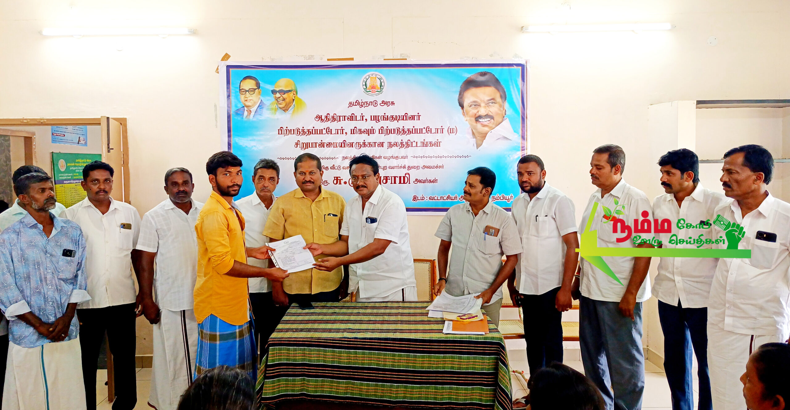 நம்பியூர் தாலுக்கா அலுவலகத்தில் இலவச வீட்டு மனை பட்டா வழங்கும் நடைபெற்றது. 2 InShot 20241209 220815017 scaled
