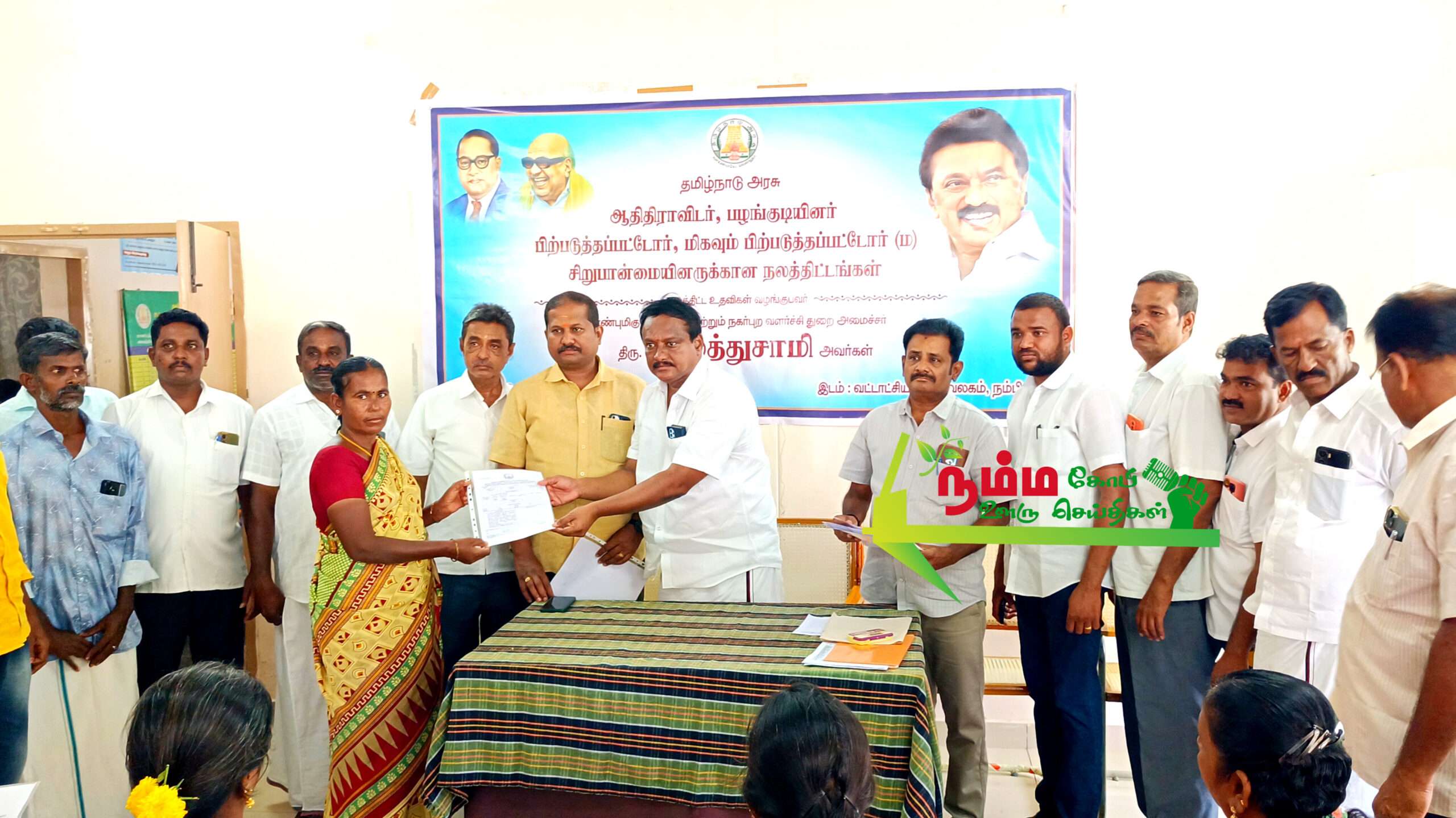 நம்பியூர் தாலுக்கா அலுவலகத்தில் இலவச வீட்டு மனை பட்டா வழங்கும் நடைபெற்றது. 1 InShot 20241209 220904866 scaled