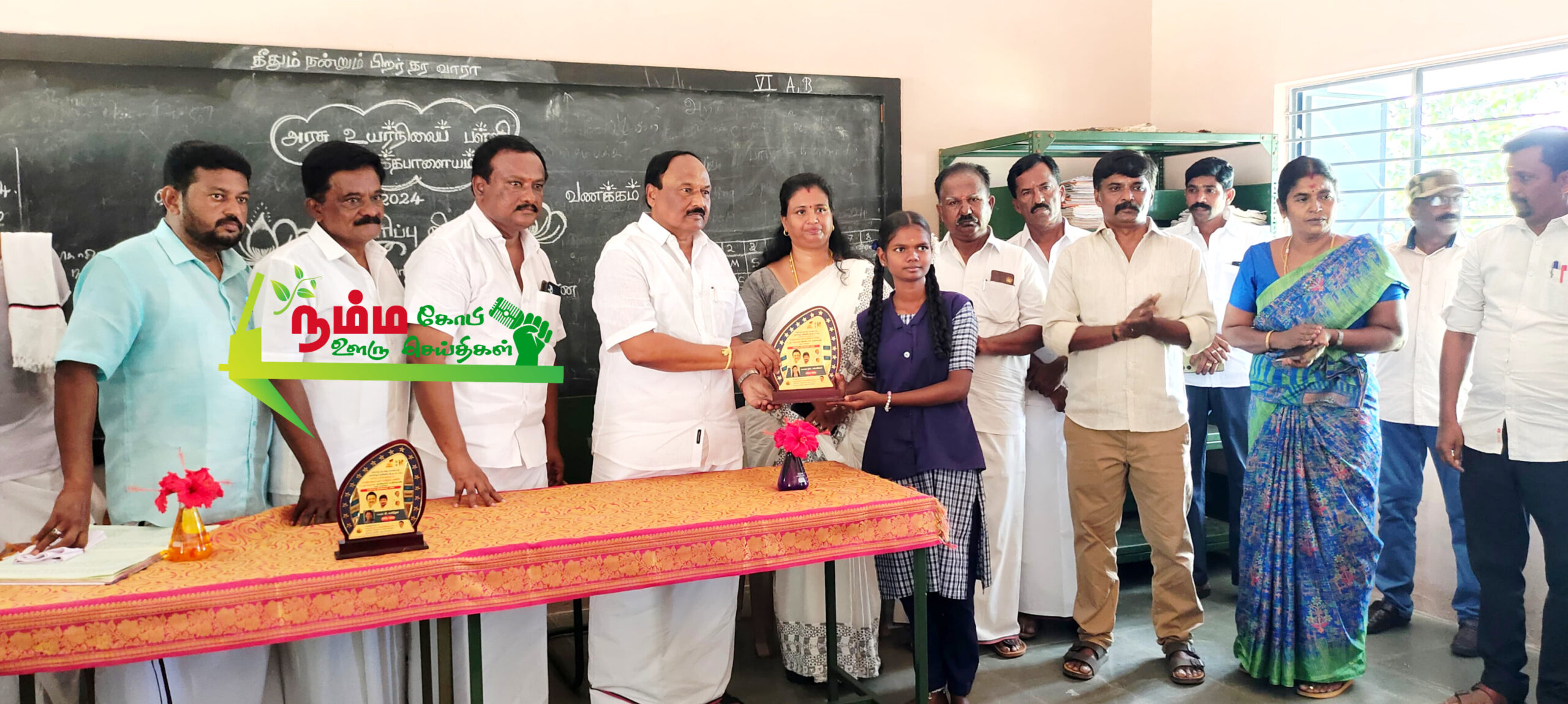 துணை முதலமைச்சர் பிறந்த நாளை முன்னிட்டு பொத்தபாளையம் அரசு உயர்நிலைப் பள்ளியில் பத்தாம் வகுப்பில் முதல் மூன்று மதிப்பெண்கள் பெற்ற மாணவ, மாணவிகளுக்கு கேடயம் , அனைத்து மாணவ, மாணவியருக்கும் மரக்கன்றுகள், இனிப்புகள் வழங்கும் விழா 2 InShot 20241209 221314862 scaled