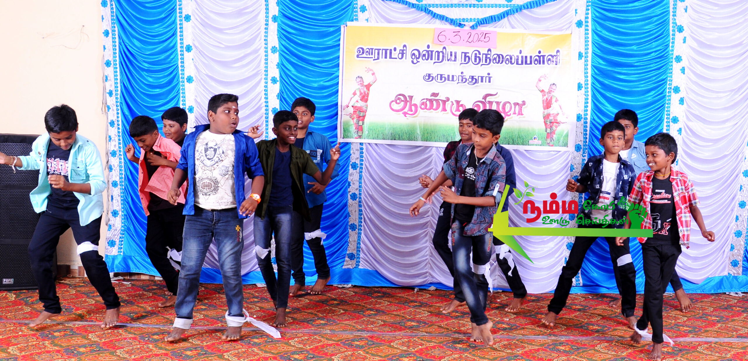 நம்பியூர் ஒன்றியம், ஊராட்சி ஒன்றிய நடுநிலைப்பள்ளி குருமந்தூரில் ஆண்டுவிழா வெகு சிறப்பாக கொண்டாடப்பட்டது. 2 InShot 20250310 195432685 scaled