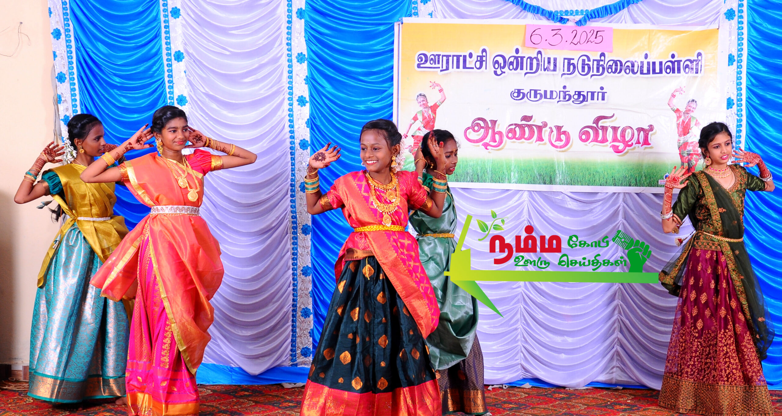 நம்பியூர் ஒன்றியம், ஊராட்சி ஒன்றிய நடுநிலைப்பள்ளி குருமந்தூரில் ஆண்டுவிழா வெகு சிறப்பாக கொண்டாடப்பட்டது. 3 InShot 20250310 195511021 scaled