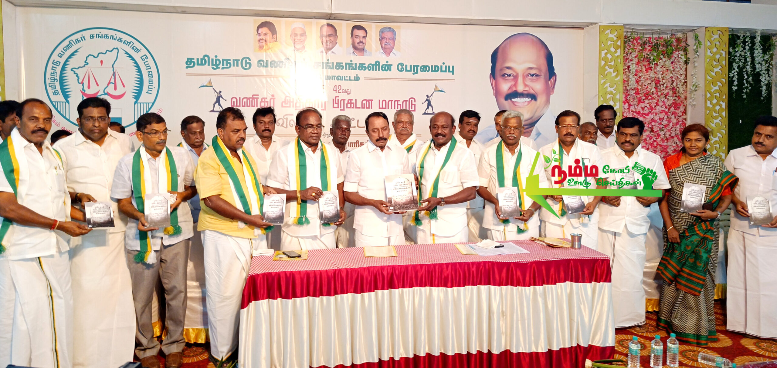 கோபிசெட்டிபாளையம் தனியார் திருமண மண்டபத்தில் அனைத்து வியாபாரிகள் முன்னேற்ற சங்கம் சார்பில் முதலாம் ஆண்டு விழா மற்றும் 42 வது மாநில மாநாடு வணிகர் அதிகார பிரகடன மாநாடு விளக்க கூட்டம் 1 InShot 20250310 210912475 scaled