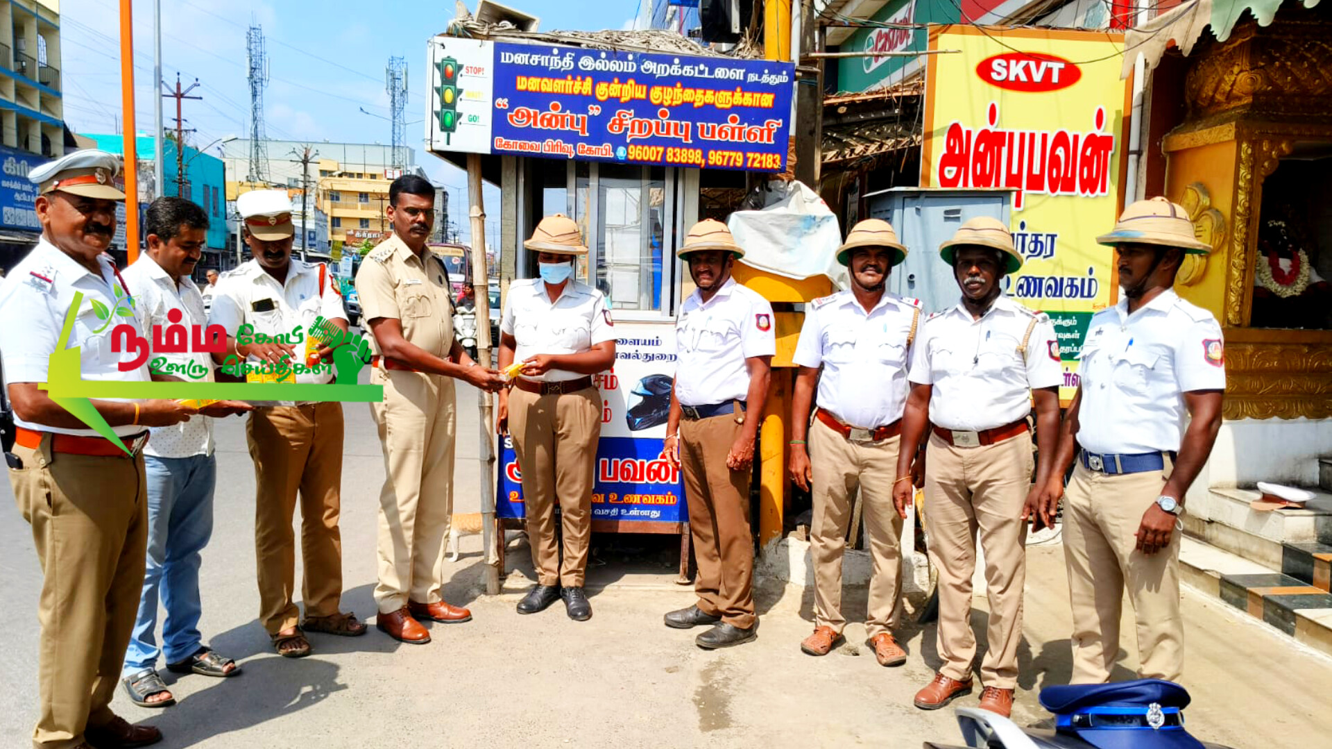 கடுமையான கோடைகால வெய்யிலில் போக்குவரத்தை சீரமைக்கும் பணியில் ஈடுபட்டுள்ள காவலர்களின் தாகம் தணிக்க தனியார் நிறுவனம் சார்பில் நாள்தோறும் மோர் வழங்கும் திட்டம் கோபிசெட்டிபாளையத்தில் துவங்கி வைக்கப்பட்டது. 1 InShot 20250320 174707111