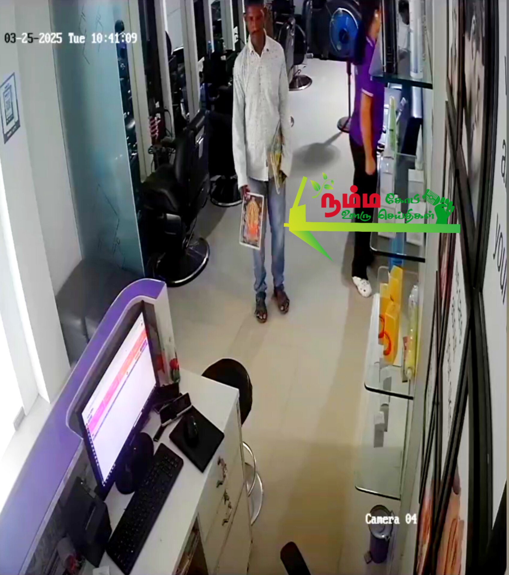 கோபிசெட்டிபாளையம் எம்ஜிஆர் சிலை அருகே தனியார் முடி திருத்தம் செய்யும் அழகு நிலையத்தில் வாய் பேச முடியாது என பணம் கேட்டு வந்த நபர் மேசை மீது வைத்திருந்த கடை ஊழியரின் செல்போனை லாபகமா திருடி செல்லும் சிசிடிவி காட்சிகள் வெளியாகியுள்ளது. 2 InShot 20250328 131249373