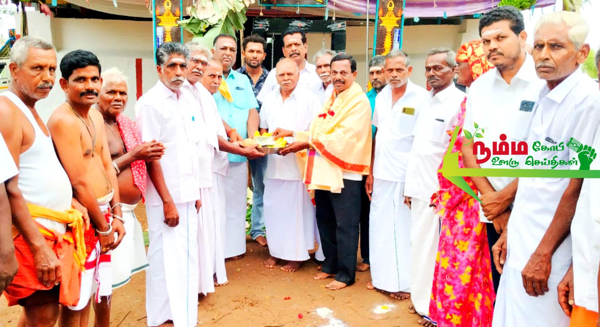சின்னாரி பாளையம் கிராமம் அரசன்குட்டைபுதூர் நாடார் காலணியில் அமைந்துள்ள அருள்மிகு அண்ணமார் சுவாமி திருக்கோயில் பொங்கல் திருவிழாவுக்கு நன்கொடை ரூ 5000 வழங்கப்பட்டது மற்றும் ஆவலாம் பாளையம் கிராமம் காளியப்பம்பாளையத்தில் அமைந்துள்ள அருள்மிகு அண்ணமார் சுவாமி மற்றும் ஊஞ்சமரத்து கருப்புராயன் சுவாமி திருக்கோயில் பொங்கல் திருவிழாவிற்கு ரூ 5000 நன்கொடை வழங்கப்பட்டது 2 InShot 20250627 161259112