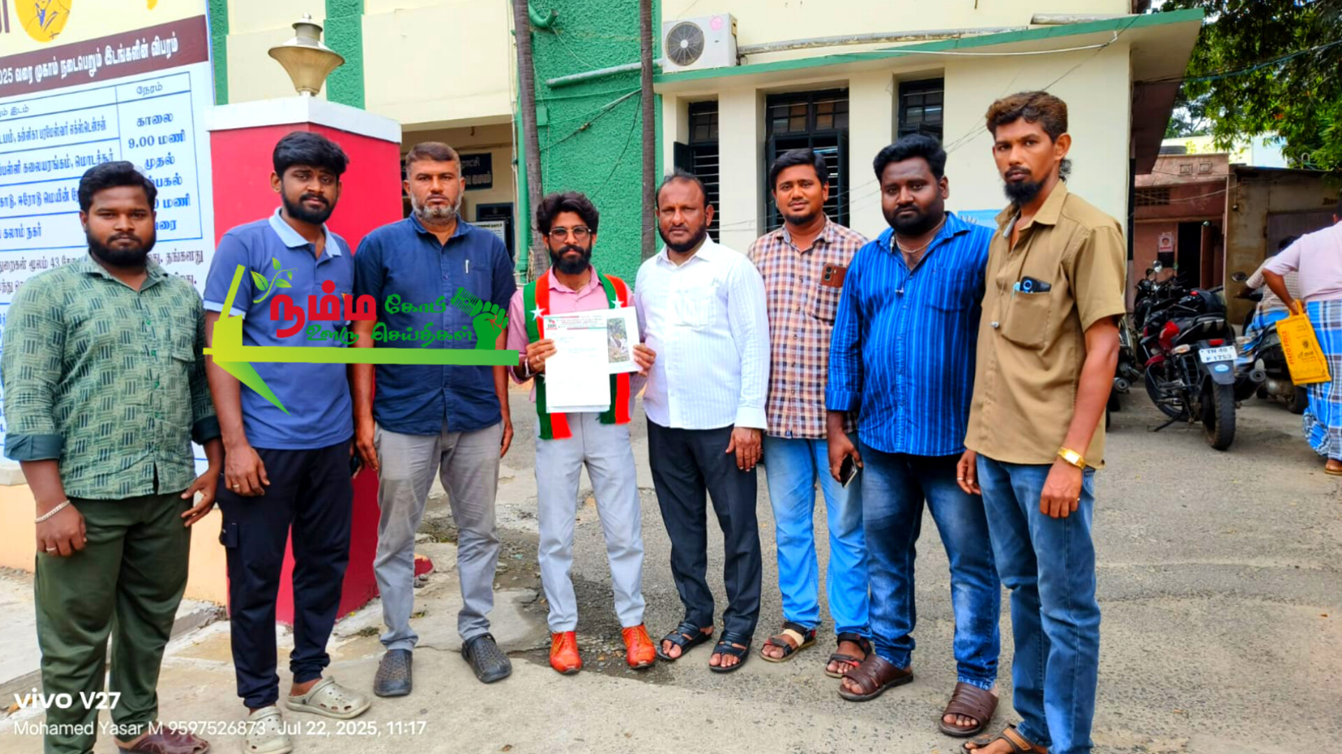 குடிநீர் குழாய் அமைத்திட கோபிசெட்டிபாளையம் SDPI கட்சி கோரிக்கை….!" 1 InShot 20250728 014712021