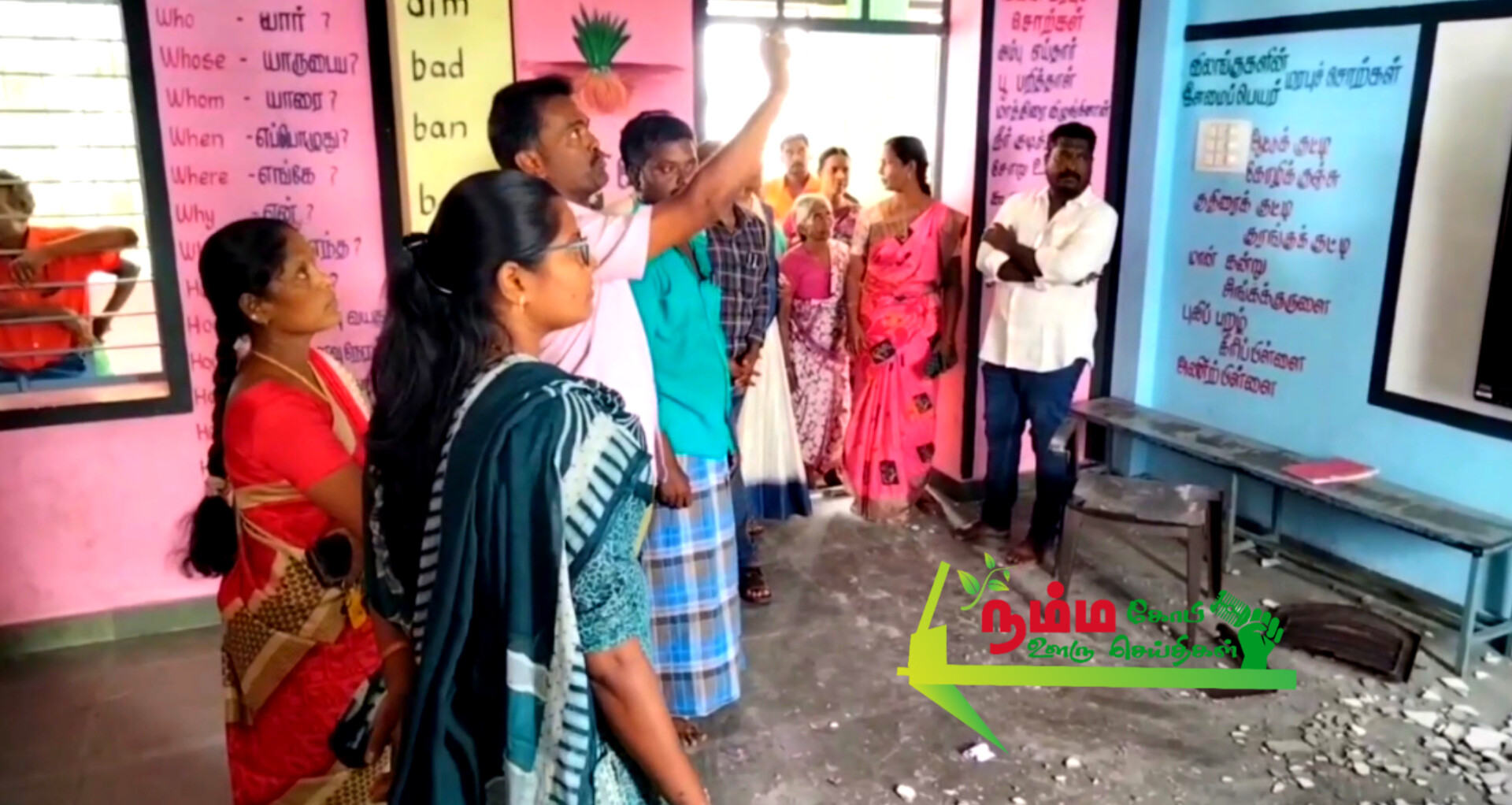 கோபிசெட்டிபாளையம் அருகே அரசுப்பள்ளியில் புதிதாக கட்டப்பட்ட கட்டிடத்தின் மேற்கூறை இடிந்து விழுந்ததால் பள்ளி மாணவர்கள், ஆசிரியர்கள் அதிர்ச்சி… 3 InShot 20250729 100007333