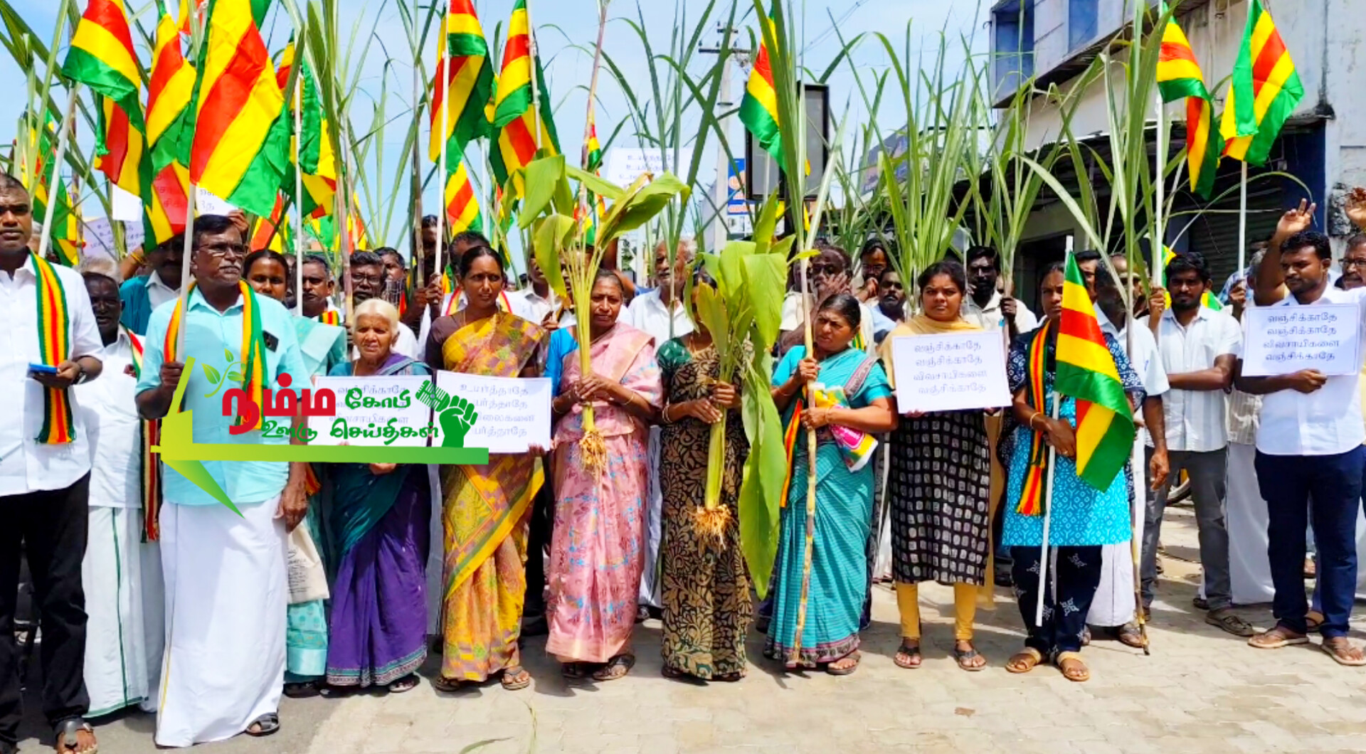 நியாய விலை கடைகளில் தேங்காய் எண்ணெய் வழங்க வலியுறுத்தியும், பால் கொள்முதல் விலையை உயர்த்த வலியுறுத்தியும் கோபிசெட்டிபாளையம் அருகே கவுந்தப்பாடியில் உள்ள ஈரோடு மாவட்ட மத்திய கூட்டுறவு வங்கி முன்பு விவசாயிகள் மற்றும் கொ.ம.க.தேசிய கட்சியினர் கையில் கரும்பு,மஞ்சள், கம்பு பயிர்களை ஏந்தி ஆர்ப்பாட்டத்தில் ஈடுபட்டனர். 2 InShot 20250729 101821750