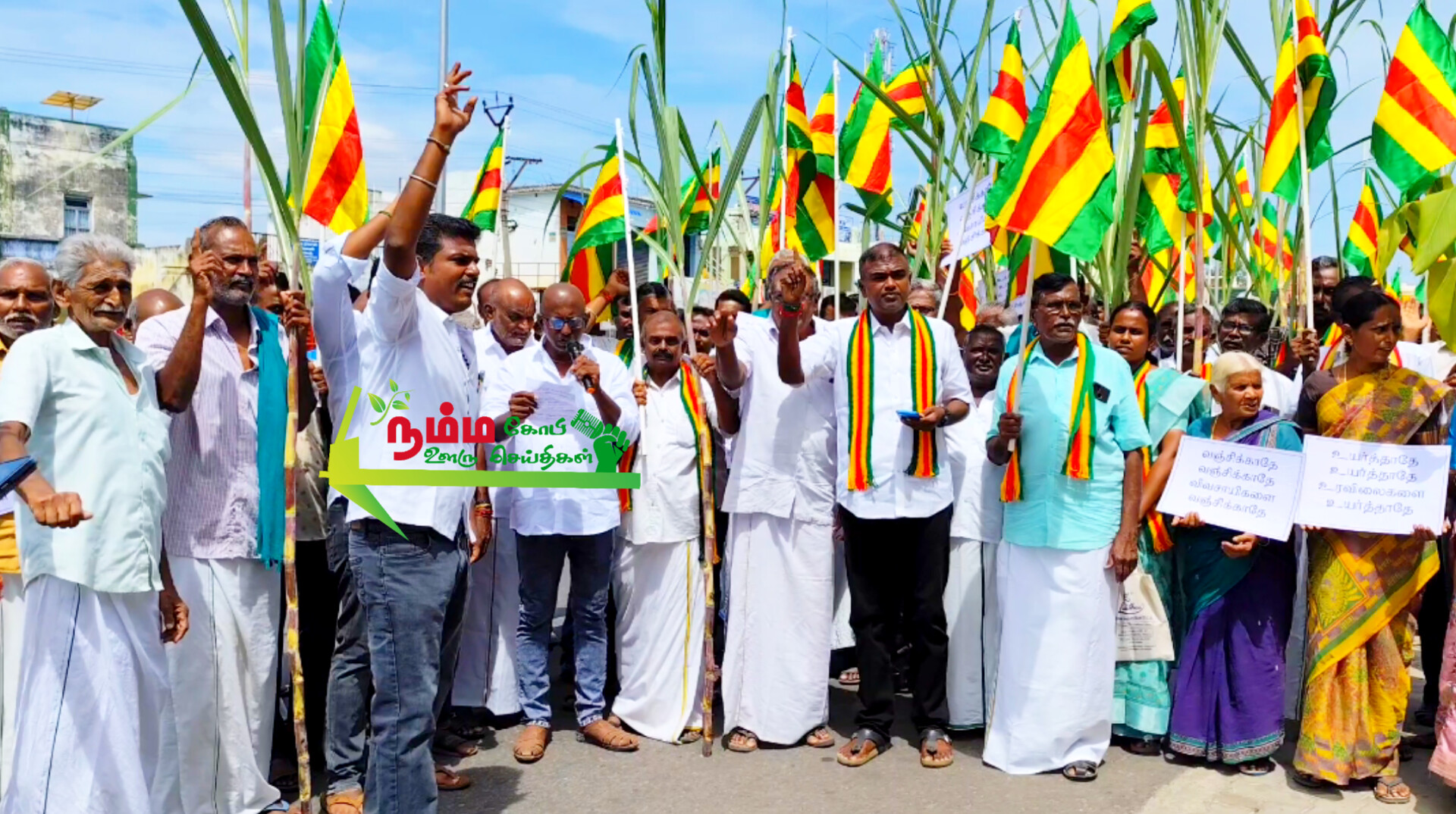 நியாய விலை கடைகளில் தேங்காய் எண்ணெய் வழங்க வலியுறுத்தியும், பால் கொள்முதல் விலையை உயர்த்த வலியுறுத்தியும் கோபிசெட்டிபாளையம் அருகே கவுந்தப்பாடியில் உள்ள ஈரோடு மாவட்ட மத்திய கூட்டுறவு வங்கி முன்பு விவசாயிகள் மற்றும் கொ.ம.க.தேசிய கட்சியினர் கையில் கரும்பு,மஞ்சள், கம்பு பயிர்களை ஏந்தி ஆர்ப்பாட்டத்தில் ஈடுபட்டனர். 1 InShot 20250729 101902347
