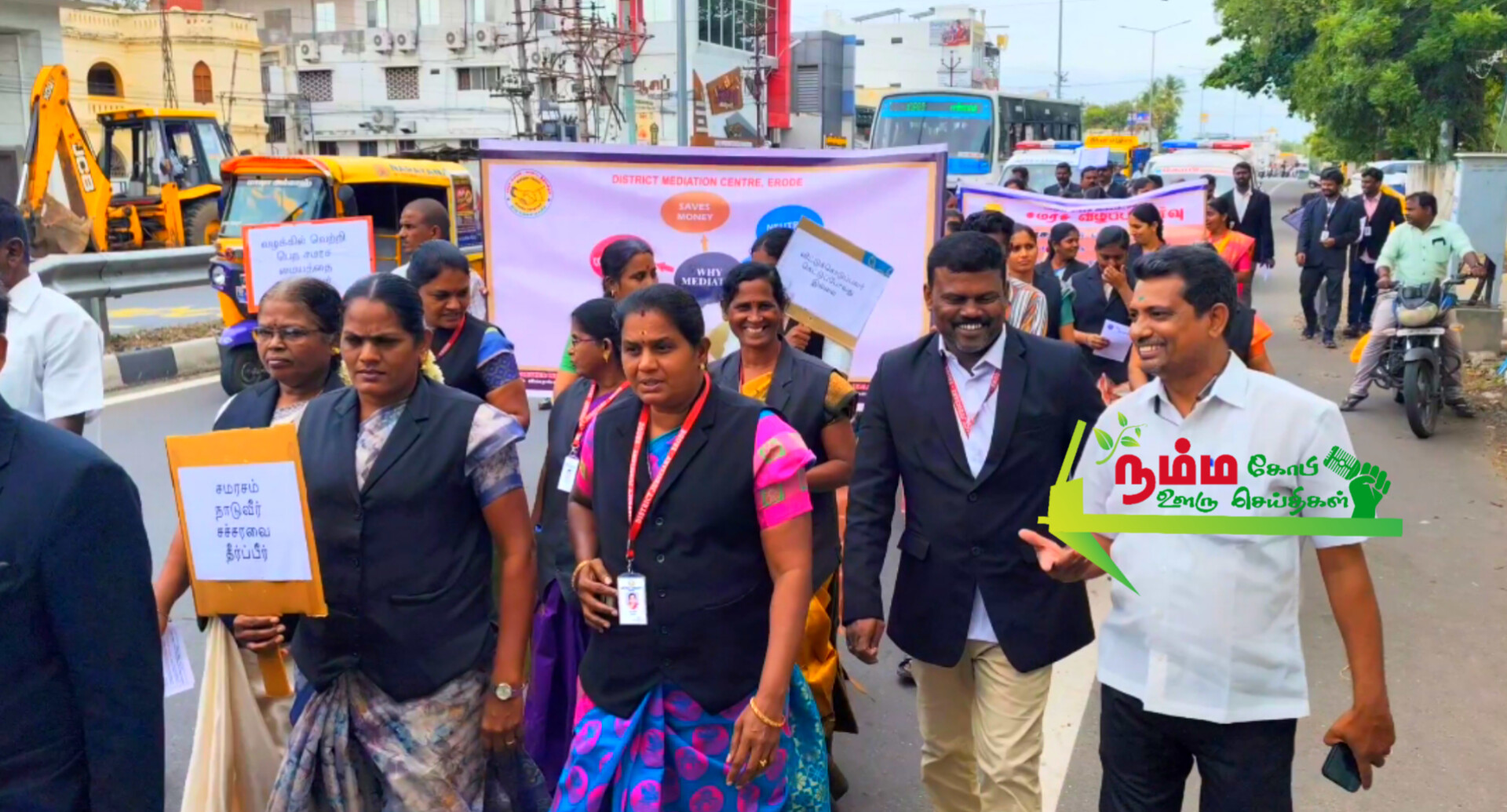 கோபிசெட்டிபாளையத்தில் நீதிமன்றங்களில் சமரச மையம் மூலமாக எடுக்கப்படும் நடவடிக்கைகள், முடிவுக்கு கொண்டு வரப்படும் வழக்குகள் குறித்து பொதுமக்கள் அறிந்து கொள்ள ஒருங்கிணைந்த நீதிமன்றங்கள் சார்பில் விழிப்புணர்வு பேரணி நடைபெற்றது. 4 InShot 20250729 102848755