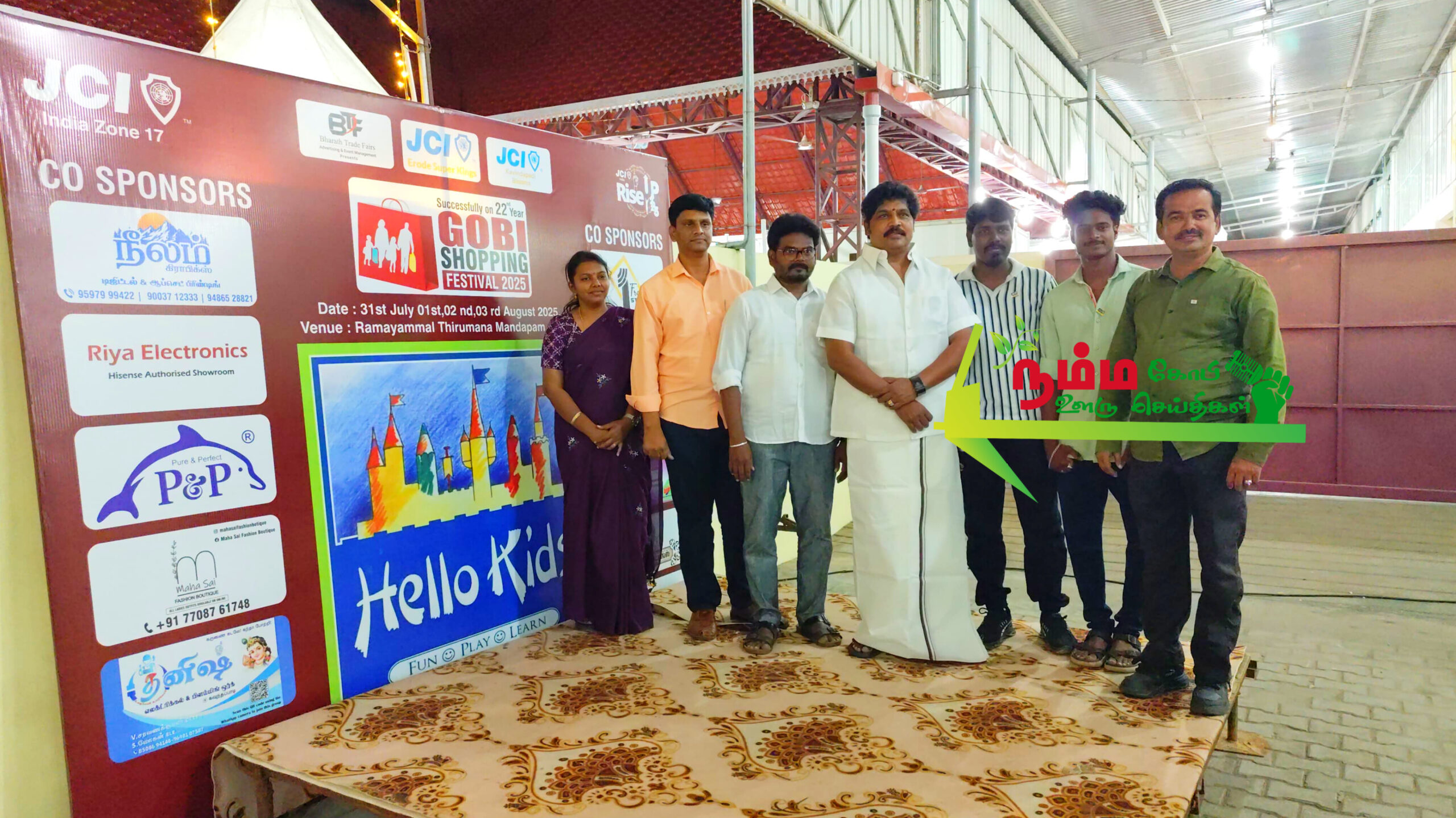 கோபியில் வீட்டு உபயோக பொருட்கள் கண்காட்சியைஈரோடு காலேஜ் ஆப் லா சேர்மன் சிந்துரவிச்சந்திரன் திறந்து வைத்தார் 1 InShot 20250731 223815373 scaled