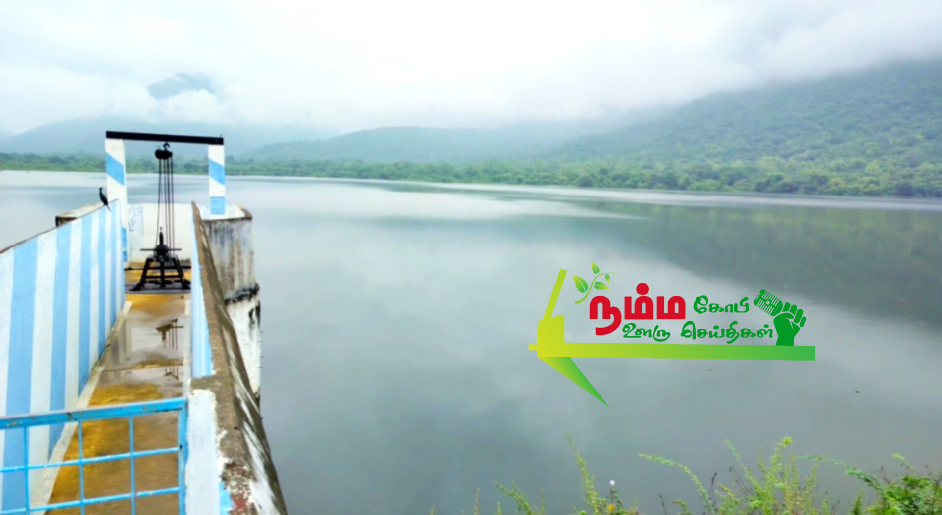 250 cubic feet of excess water is being released from the dam after the Kunderipallam dam near gobichettipalayam is full.