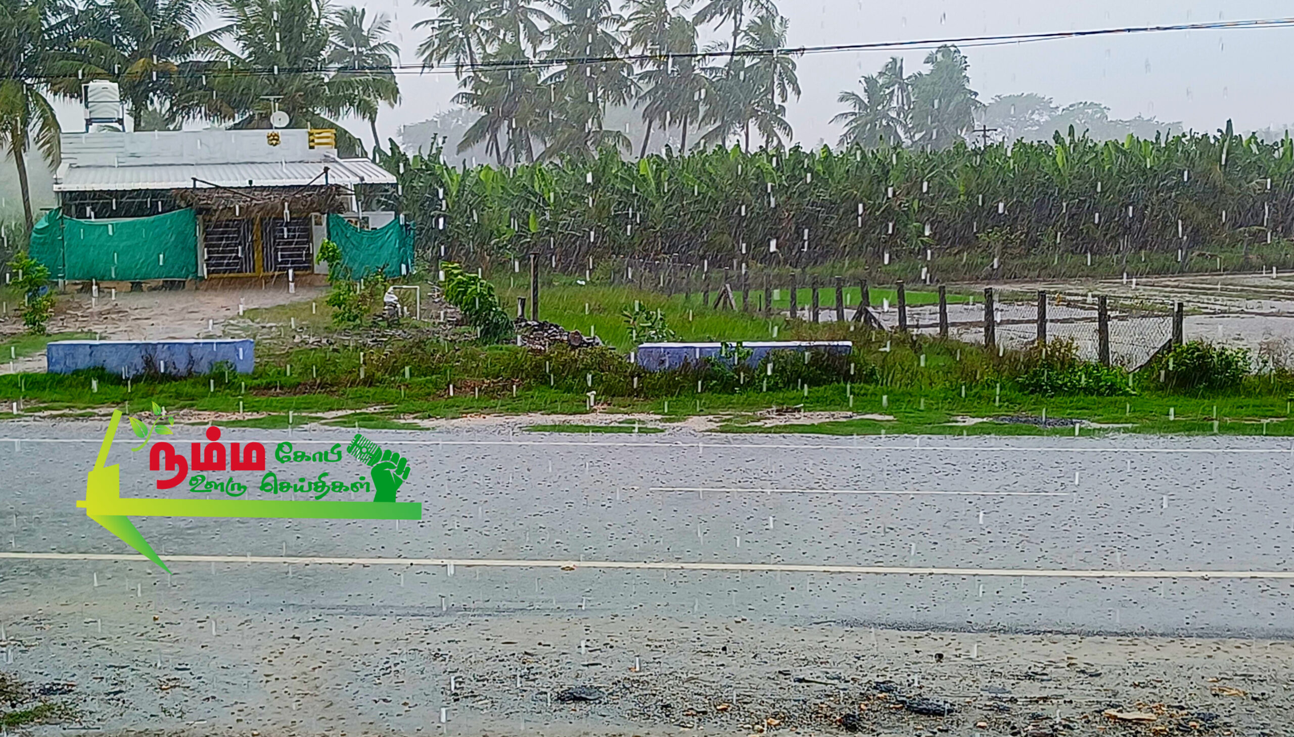 Heavy rain fell for more than 1 hour in Nambiur surrounding areas near gopichettipalayam.