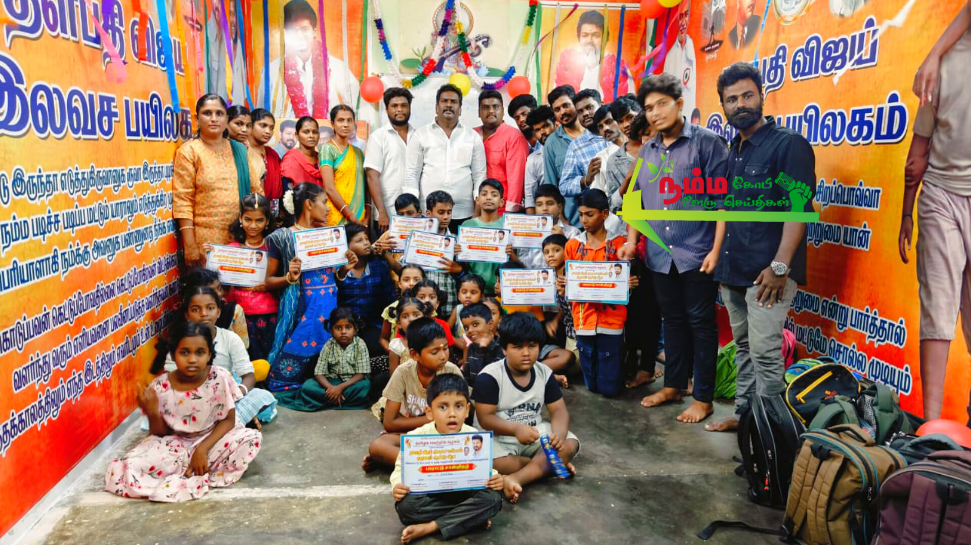 தமிழ்நாடு வெற்றிக் கழகம் சார்பில் தளபதி பயிலகம் தொடங்கி ஓராண்டு நிறைவை தொடர்ந்து கலை நிகழ்ச்சிகள் நடைபெற்றது. 1 Tamilnadu vetti kazhagam tuition