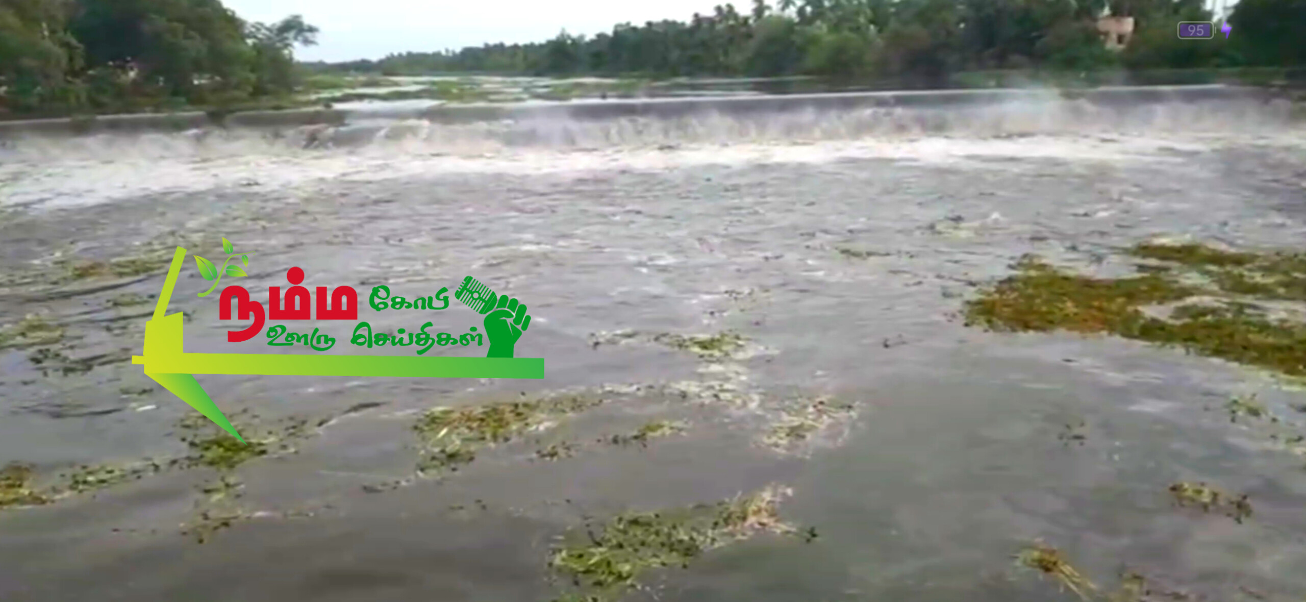 The Water Resources Department has issued a flood warning to residents of coastal villages as floodwaters overflow the Kodiveri Dam near Gopichettipalayam and flood the dam.