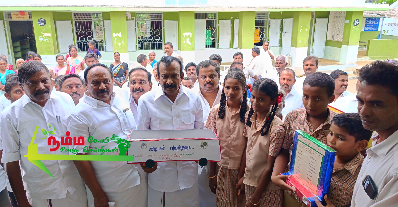 Hon'ble Minister of Housing, Prohibition (M) Hon'ble S. Muthuswamy visited the school in Perumugai Panchayat, Saipan Pudur under T.N. Palayam Union.