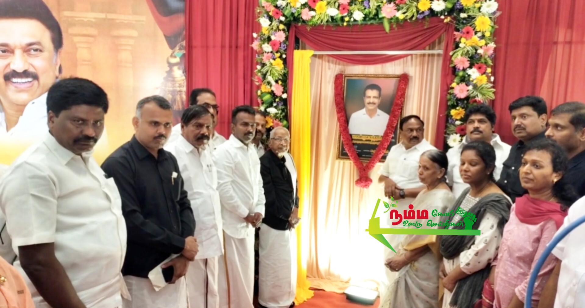 மறைந்த முன்னாள் நாடாளுமன்ற உறுப்பினர் வி.பி.சண்முகசுந்தரம் நினைவேந்தல் நிகழ்ச்சியில் திராவிடர் கழக தலைவர் கி.வீரமணி கலந்து கொண்டு வி.பி.சண்முகசுந்தரம் உருவ படத்தை திறந்து வைத்தார். 3 download 2 2