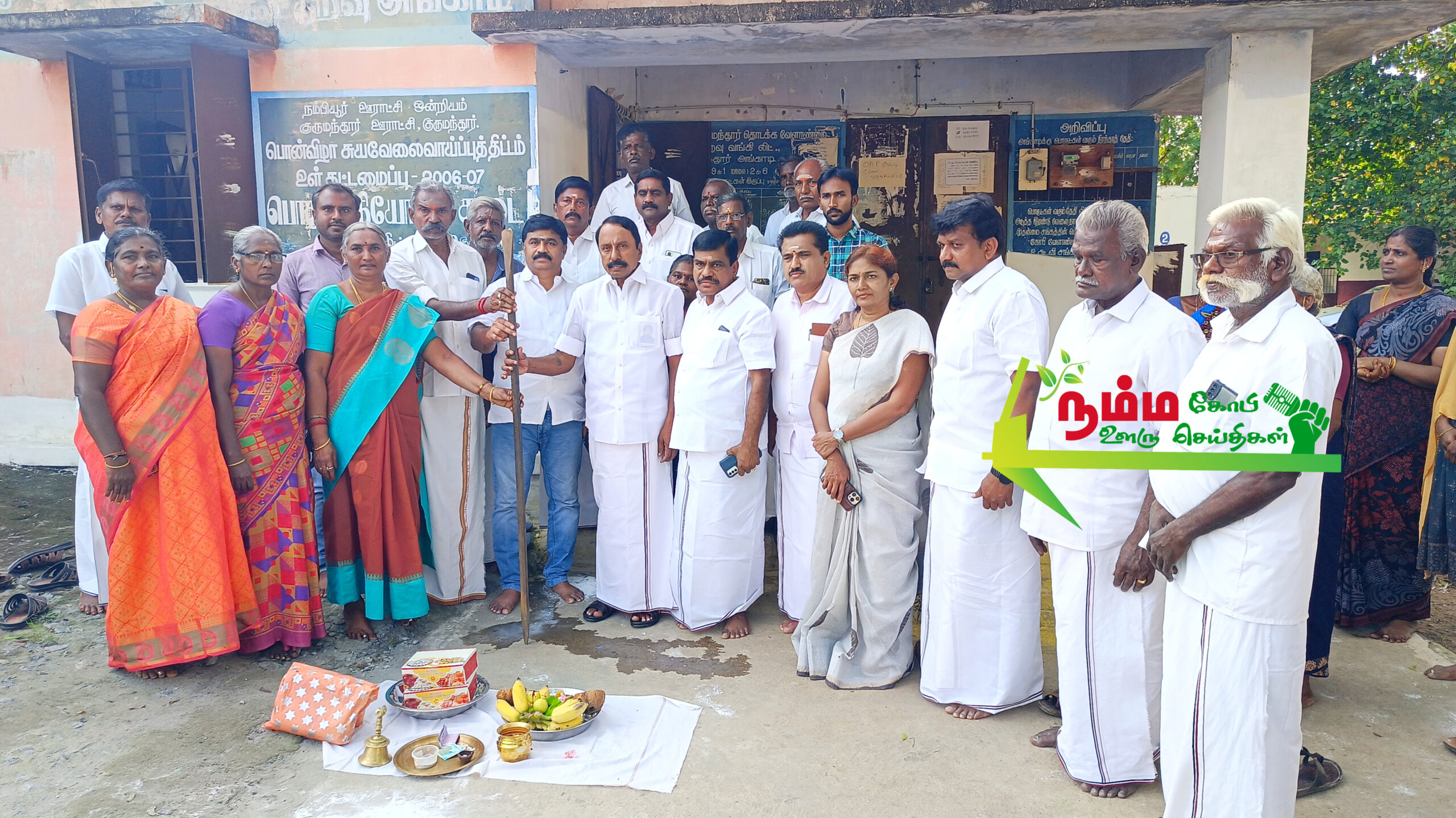 Inauguration of Development Project Works in Nambiur Union Gopi Assembly Member K.A. Sengottaiyan attended and inaugurated it